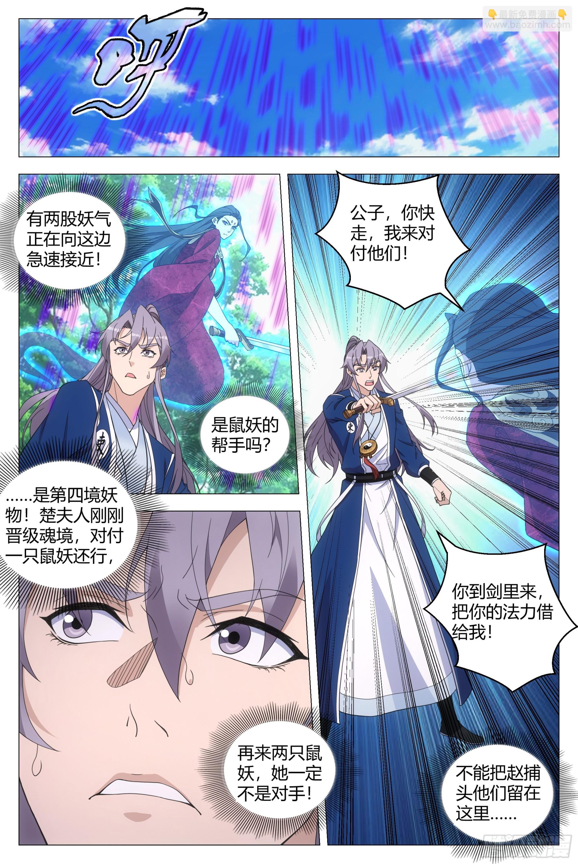 160这才是爱情啊&hellip;&hellip;-第164话