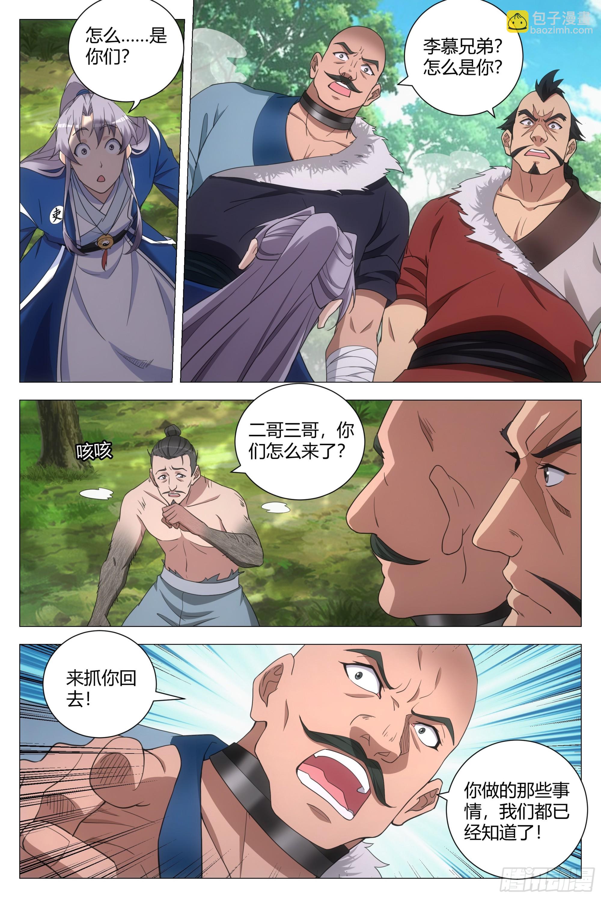 160这才是爱情啊&hellip;&hellip;-第164话