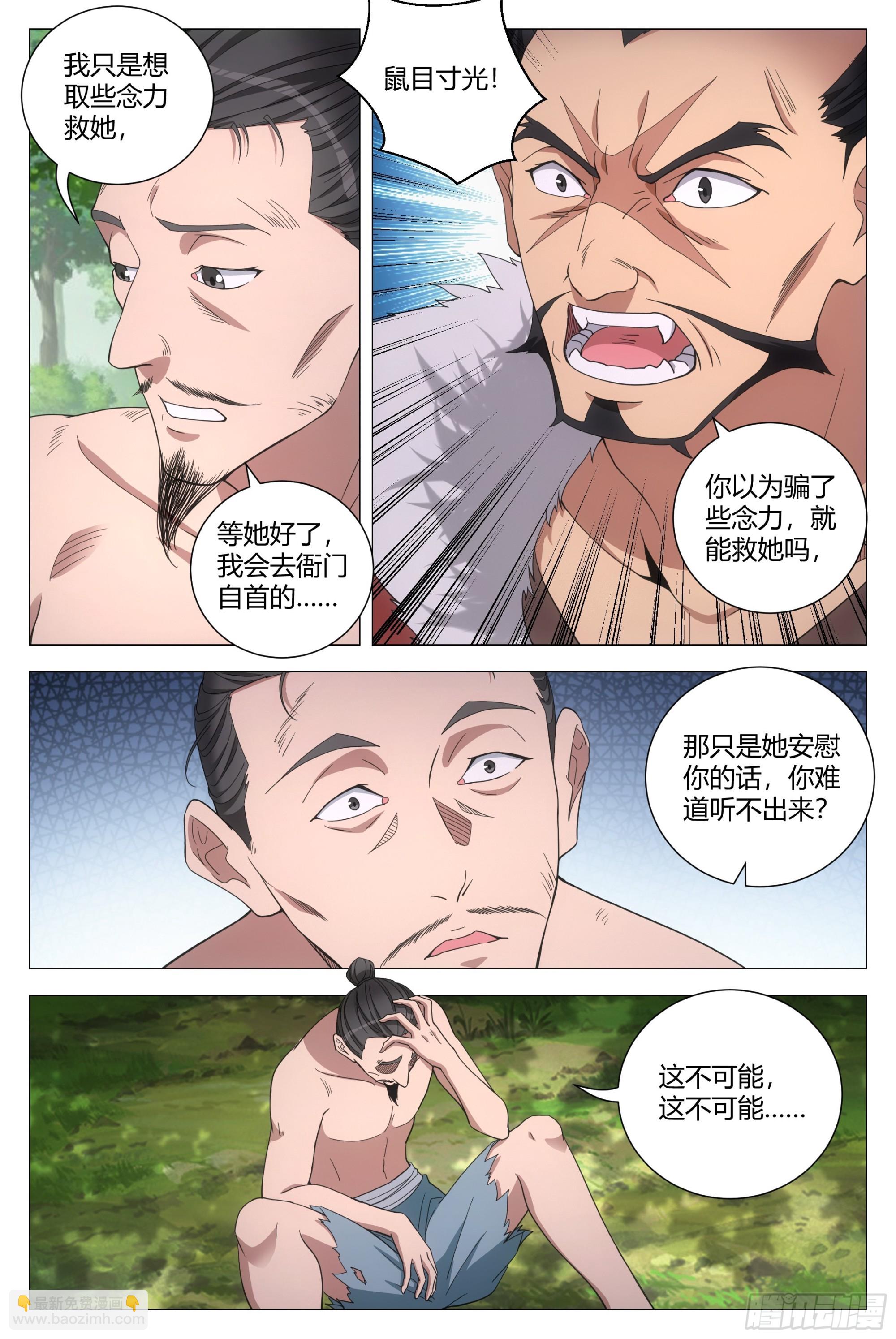 160这才是爱情啊&hellip;&hellip;-第164话