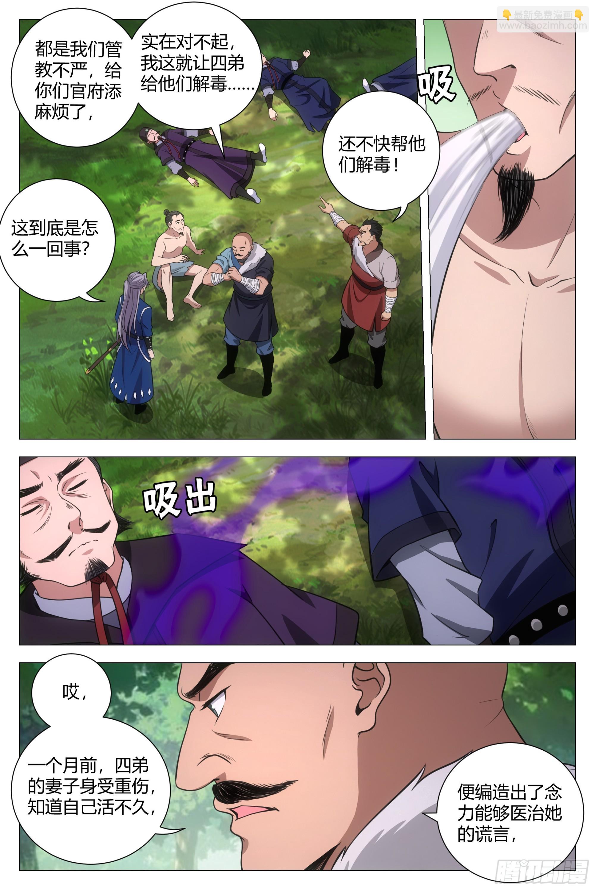 160这才是爱情啊&hellip;&hellip;-第164话