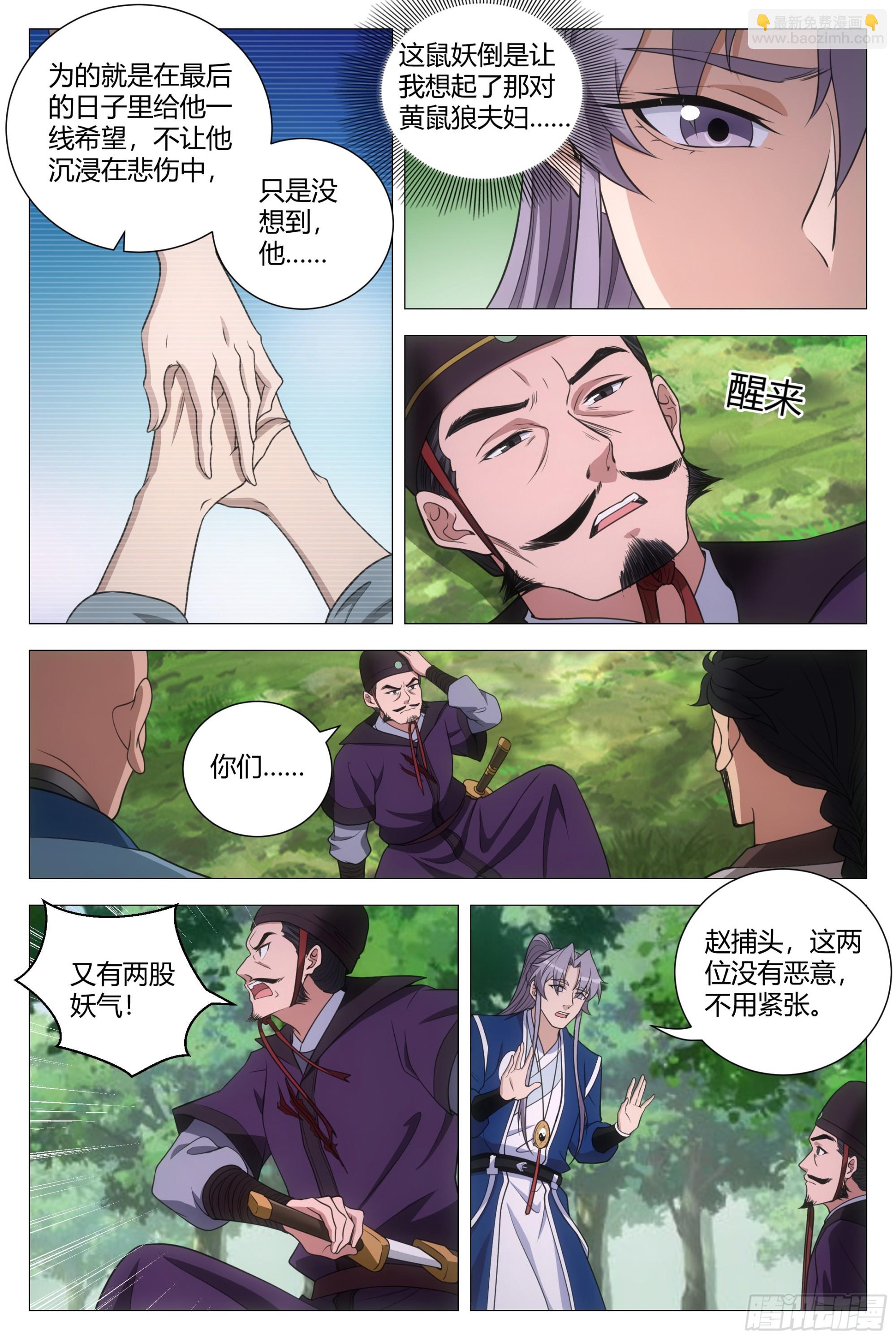 160这才是爱情啊&hellip;&hellip;-第164话