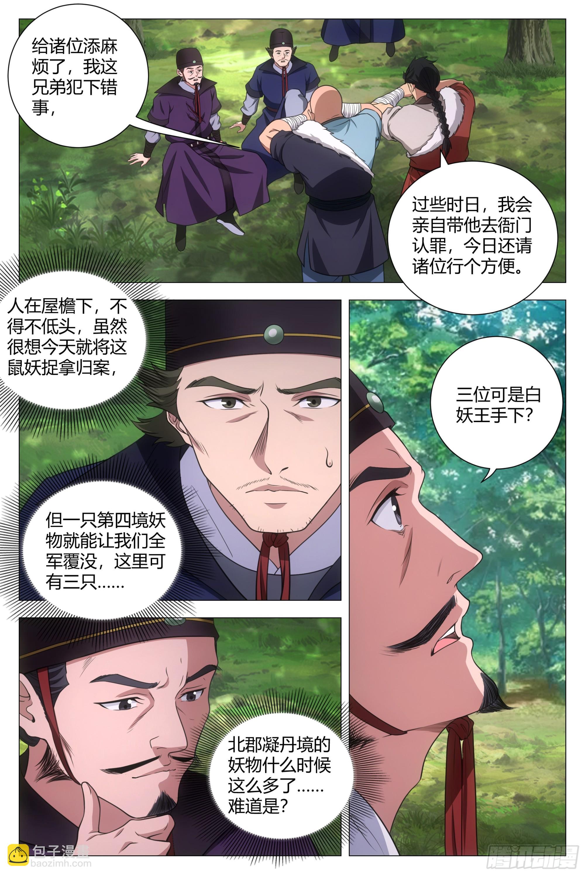 160这才是爱情啊&hellip;&hellip;-第164话