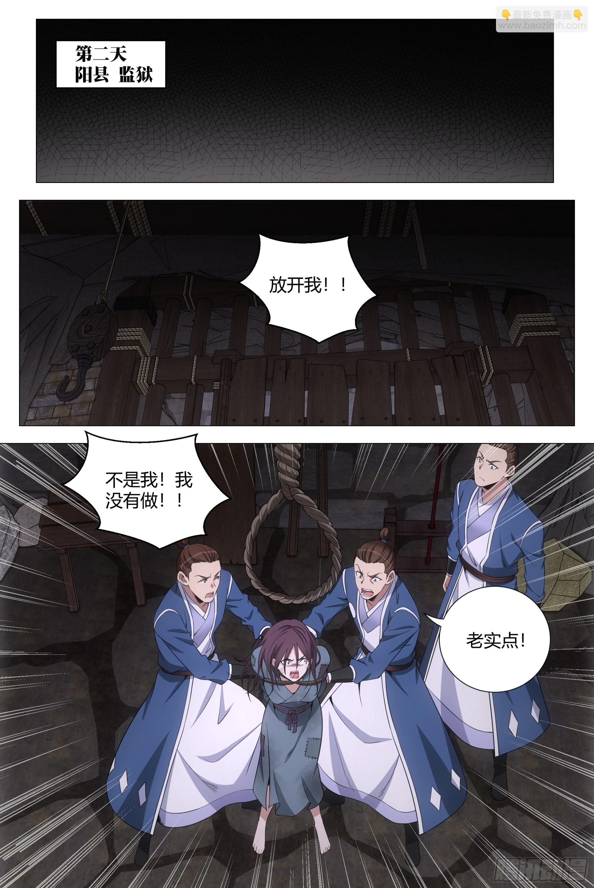 162把她洗干净送到我房里-第166话
