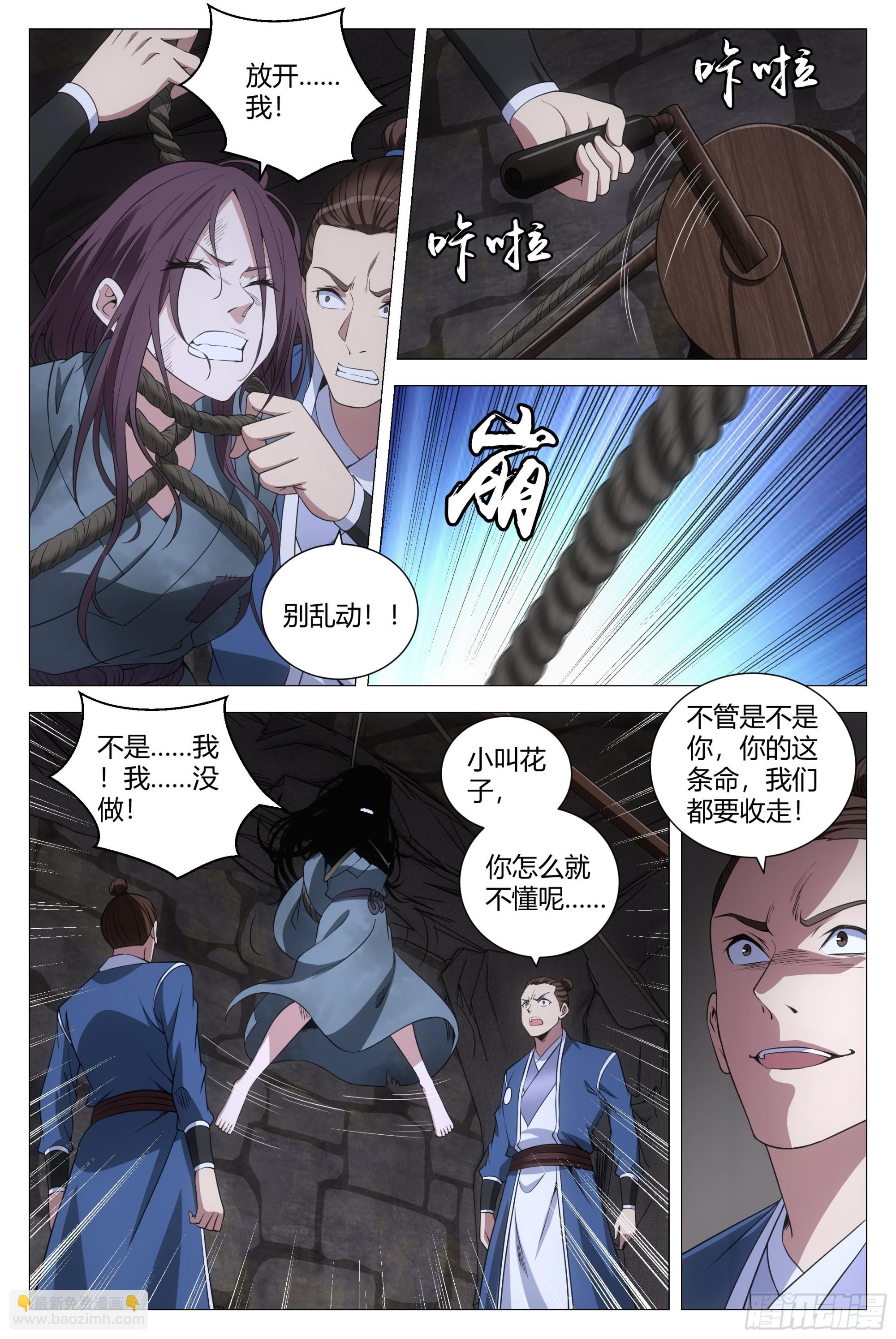 162把她洗干净送到我房里-第166话