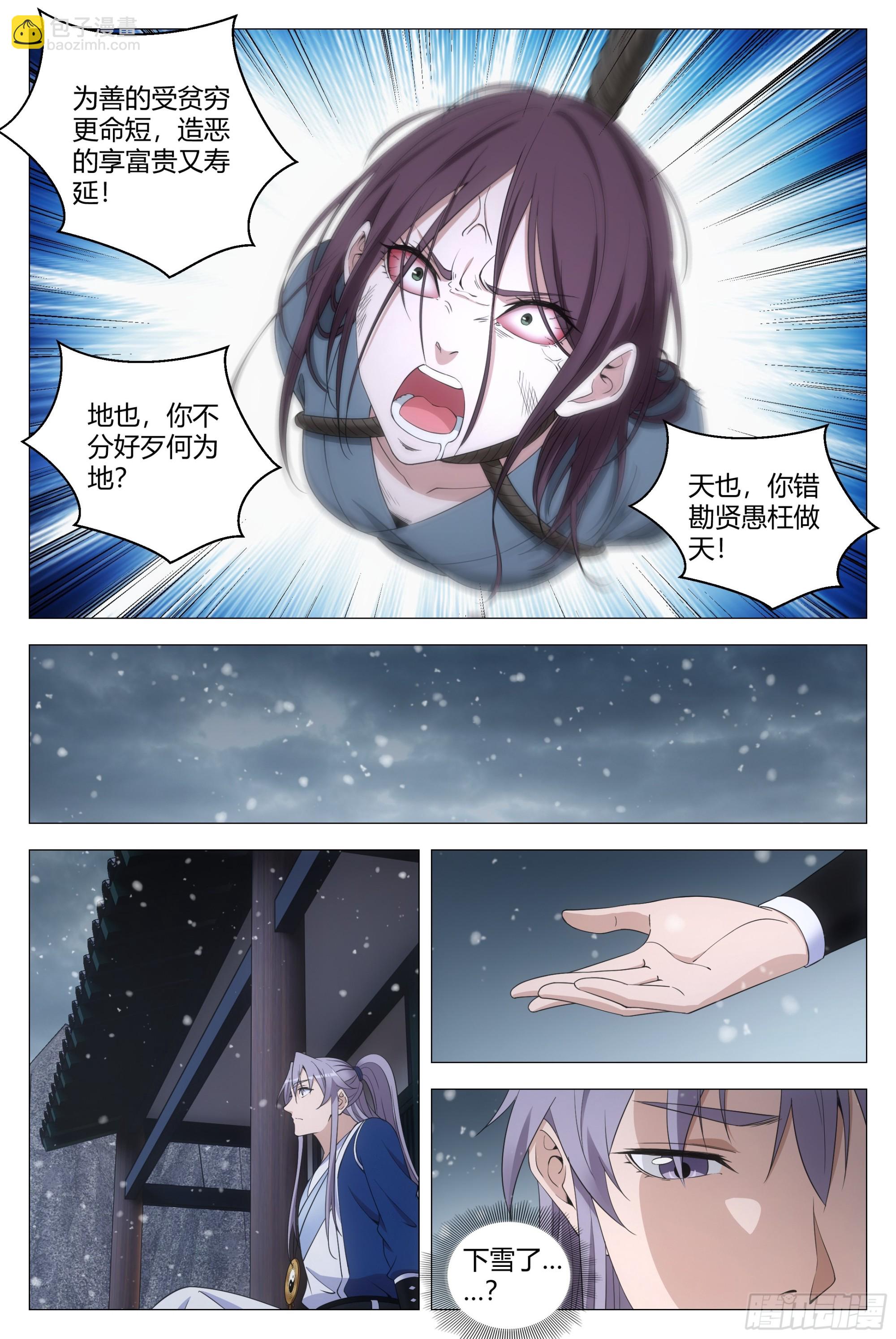 162把她洗干净送到我房里-第166话