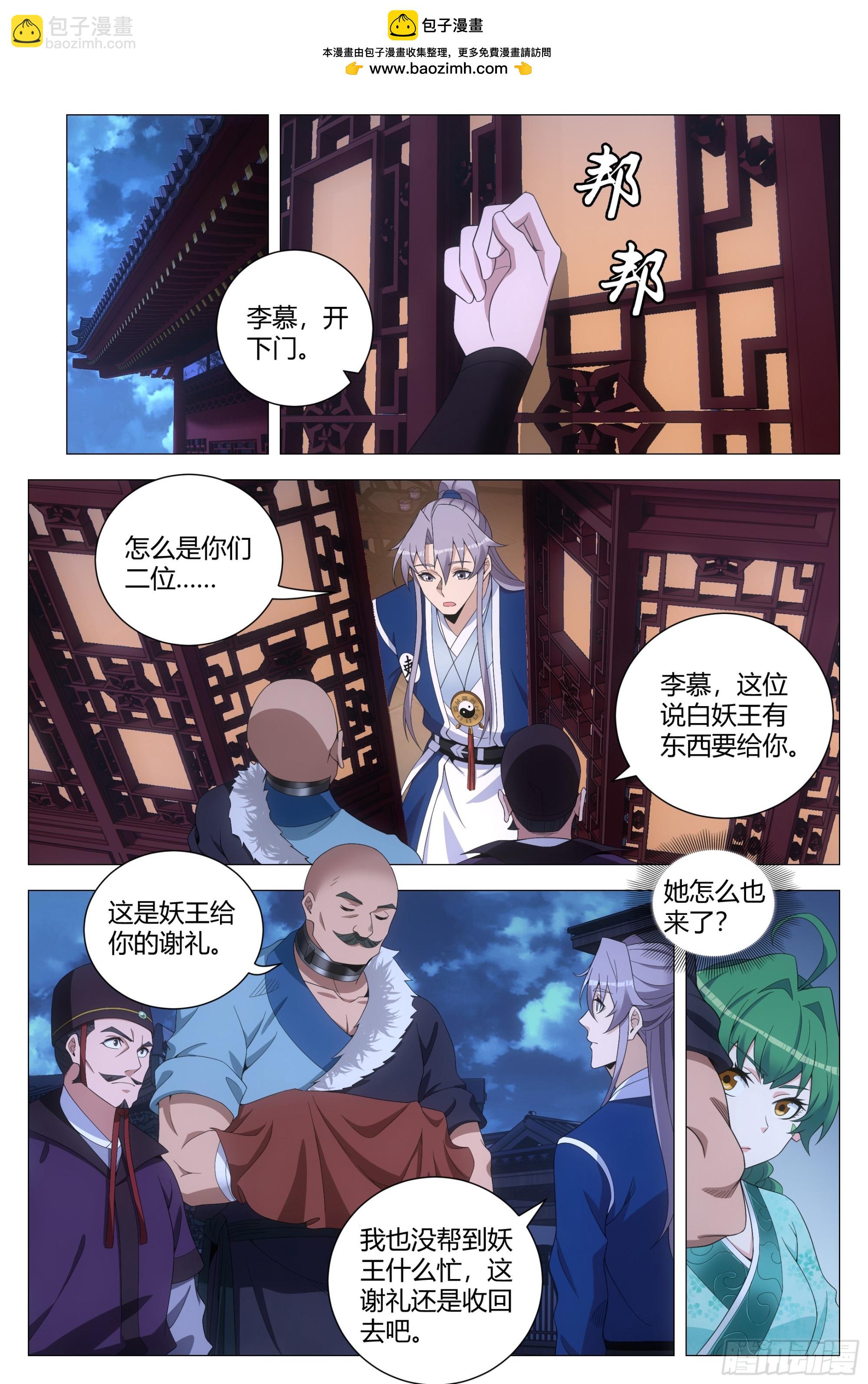162把她洗干净送到我房里-第166话
