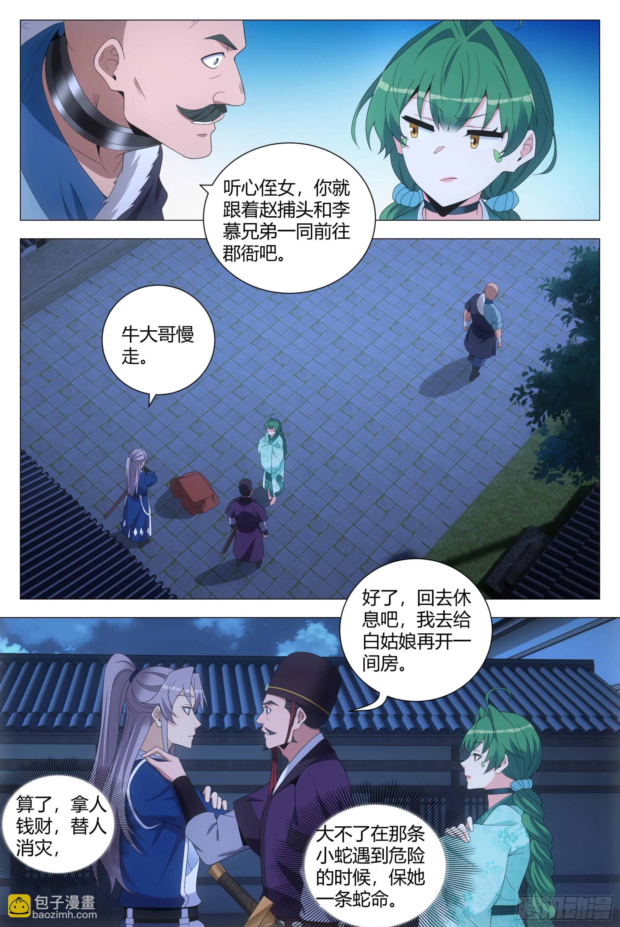 162把她洗干净送到我房里-第166话