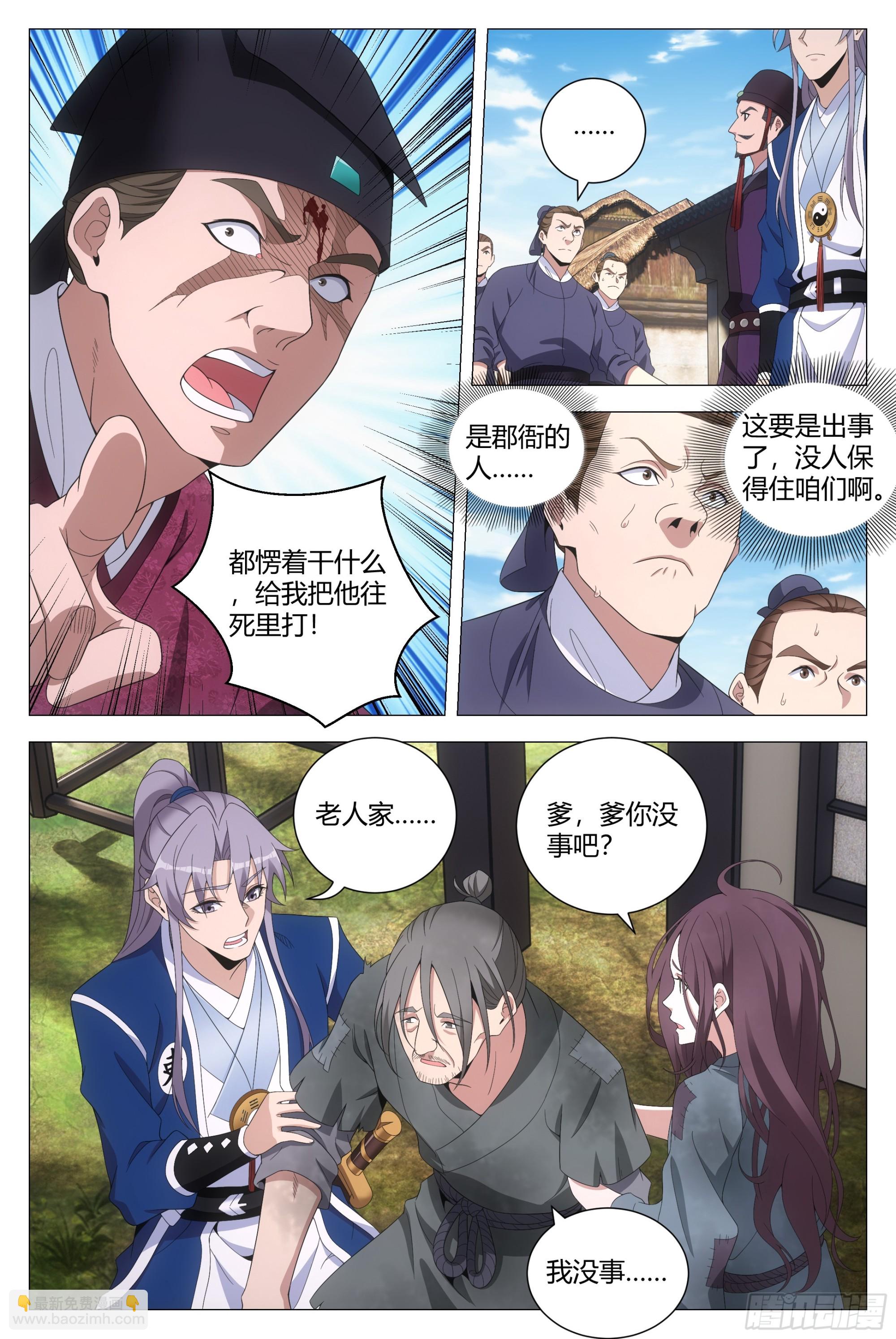 162把她洗干净送到我房里-第166话