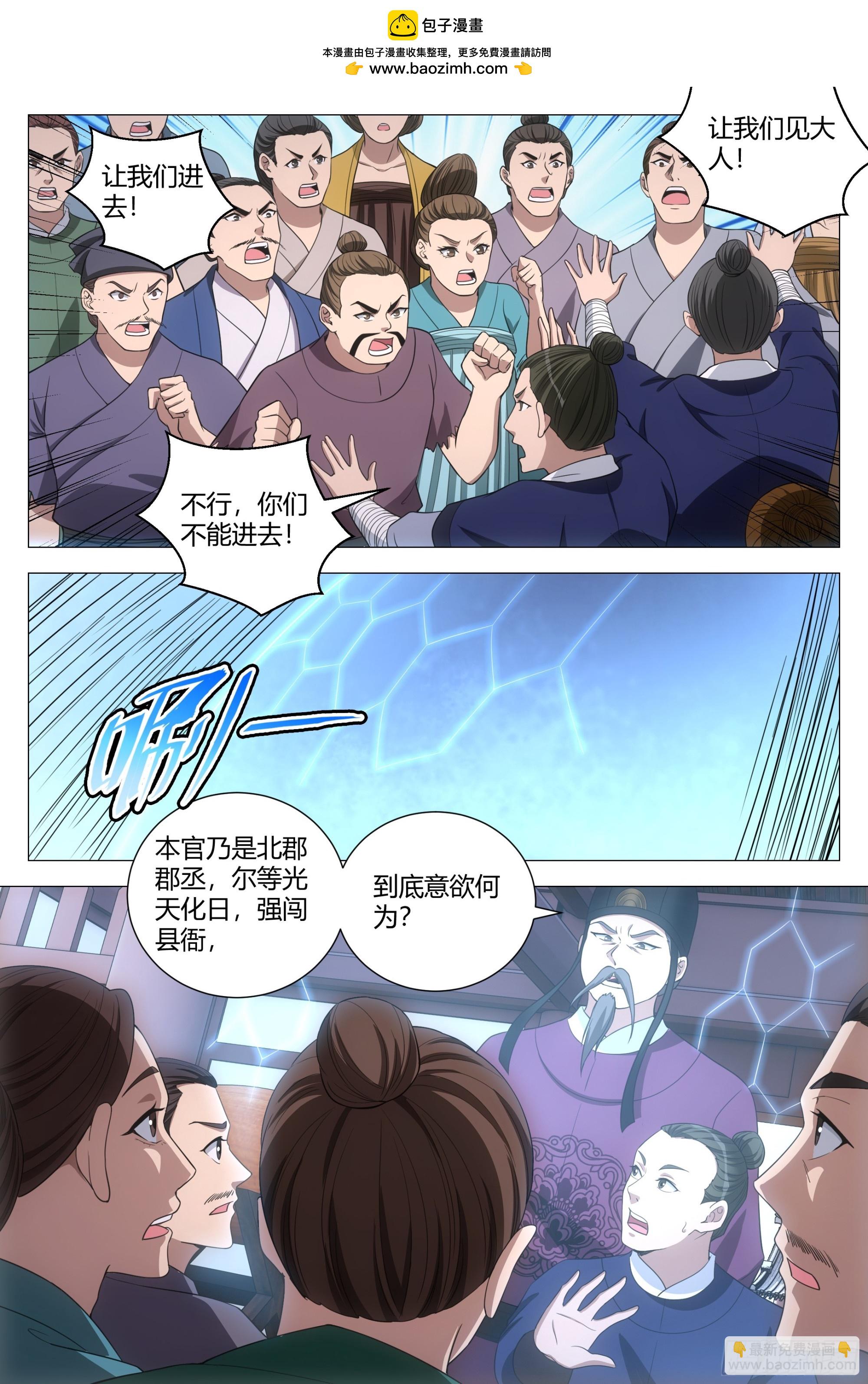164做人，不能不讲道理-第168话