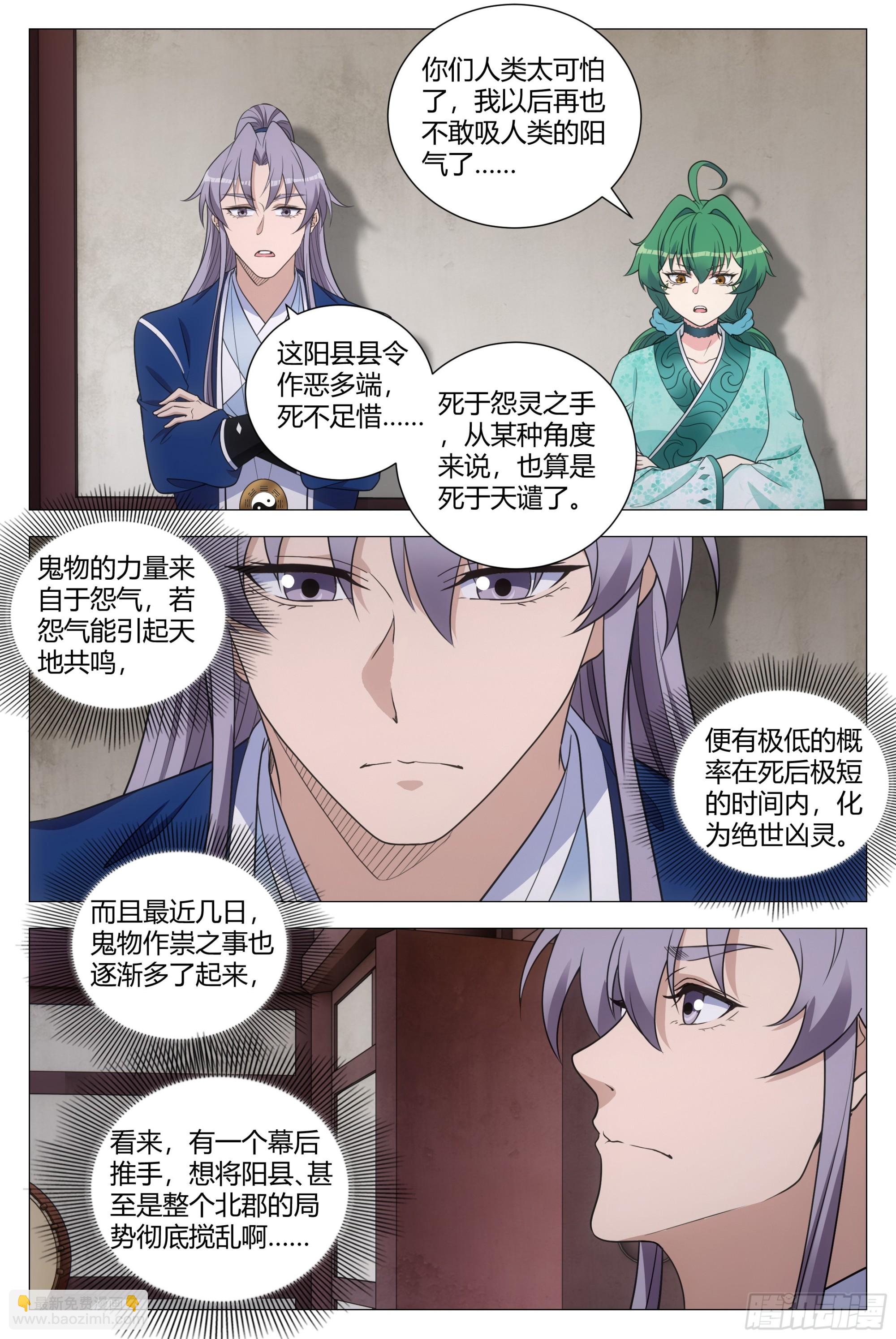 164做人，不能不讲道理-第168话