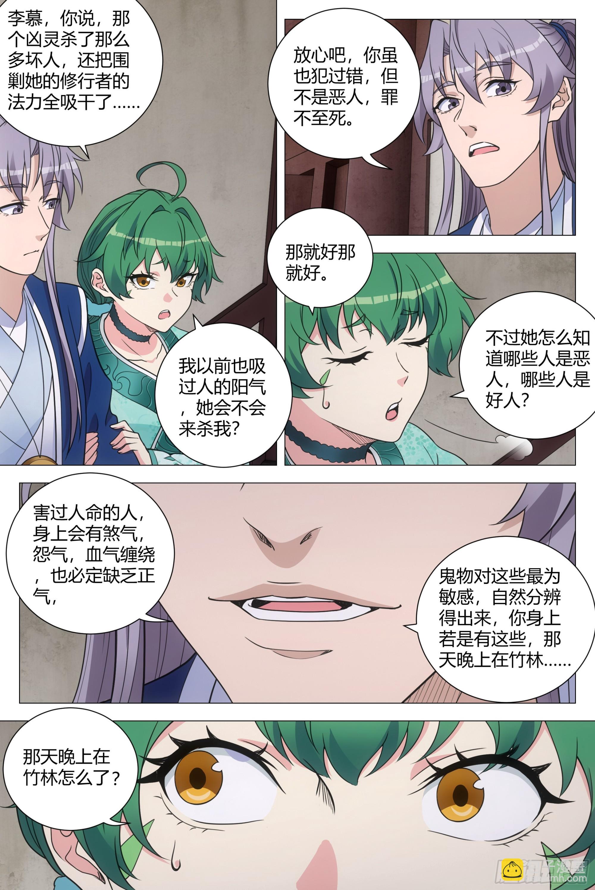 164做人，不能不讲道理-第168话