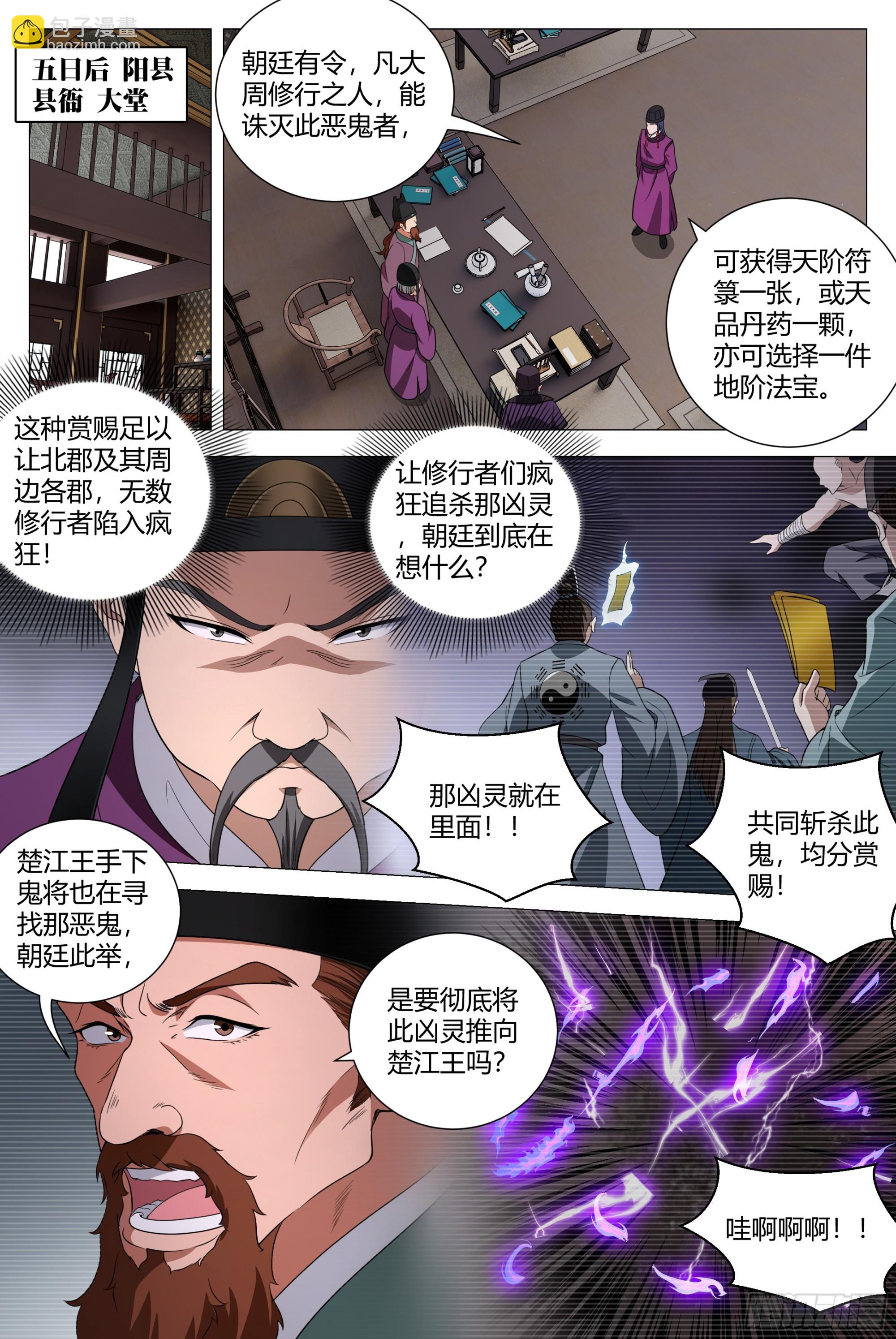 164做人，不能不讲道理-第168话