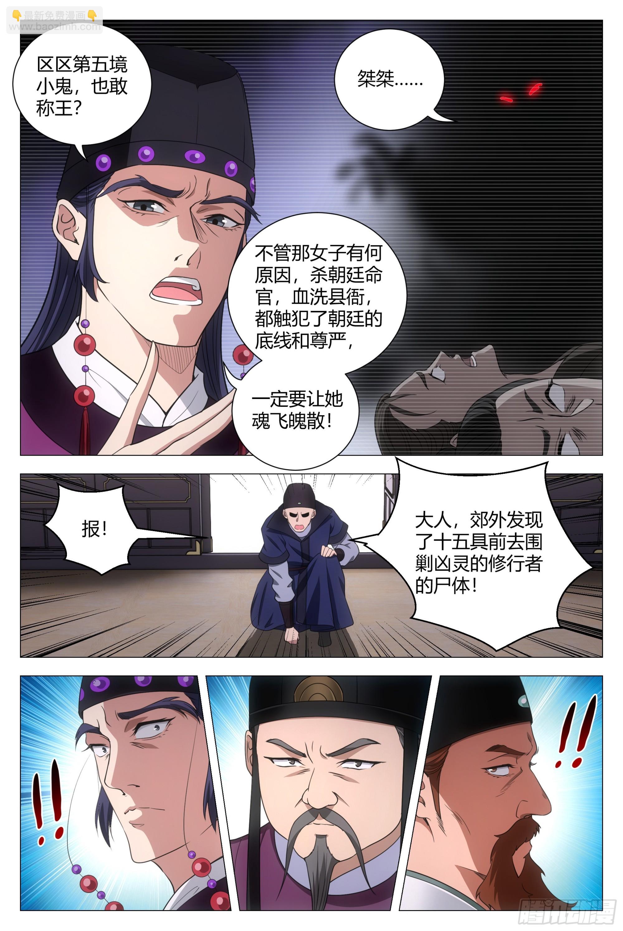 164做人，不能不讲道理-第168话
