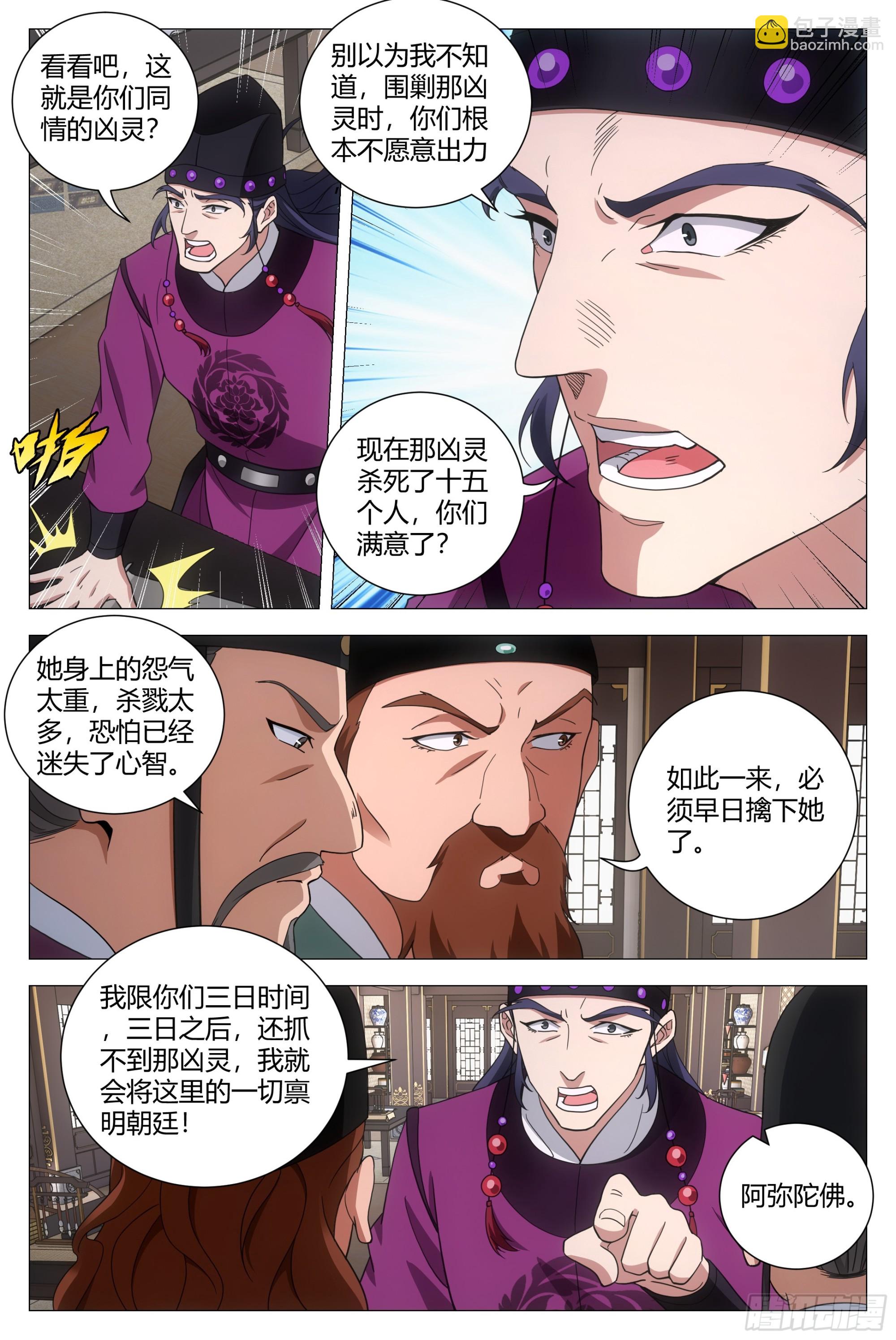 164做人，不能不讲道理-第168话