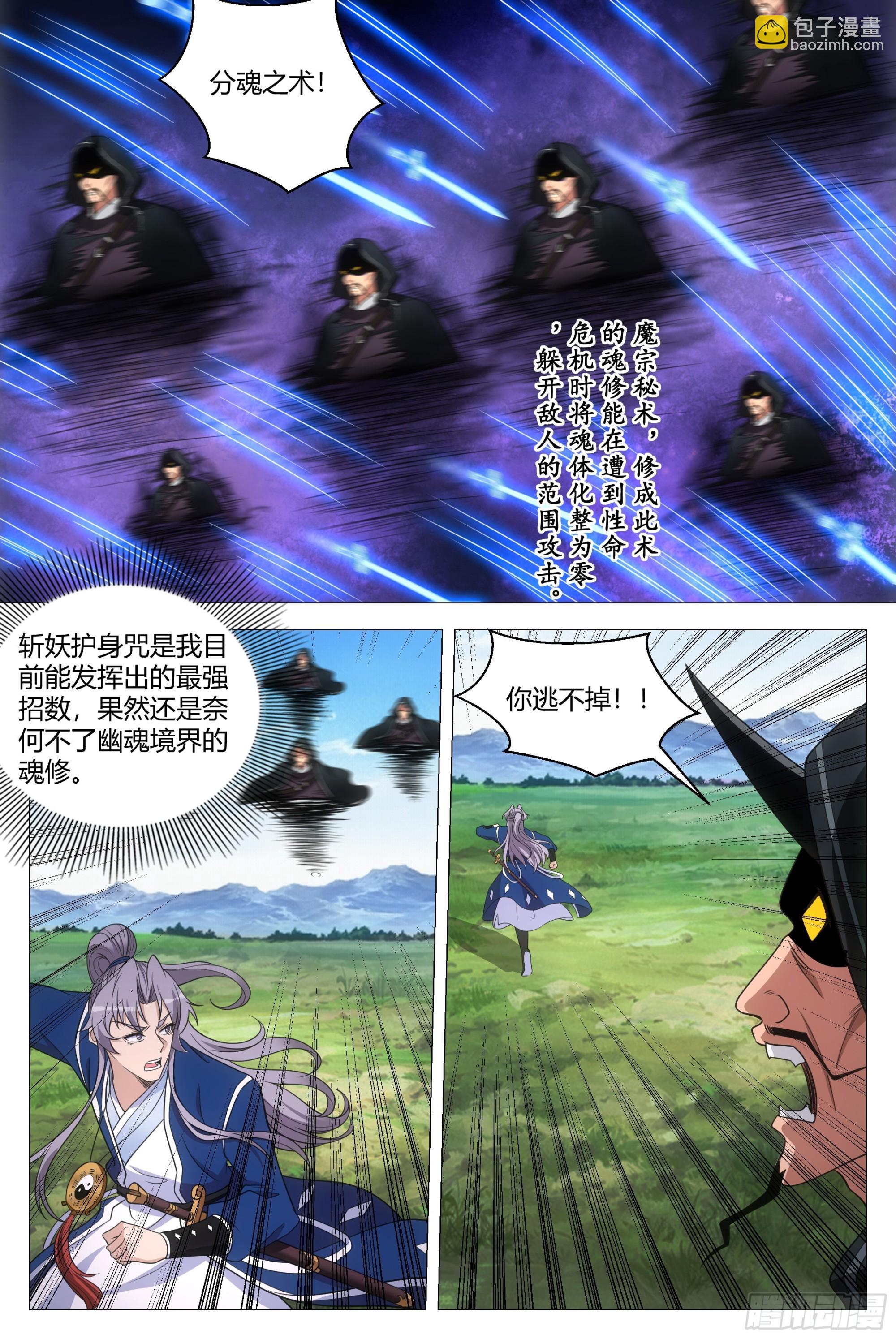 166我非得被吸干不可！-第170话