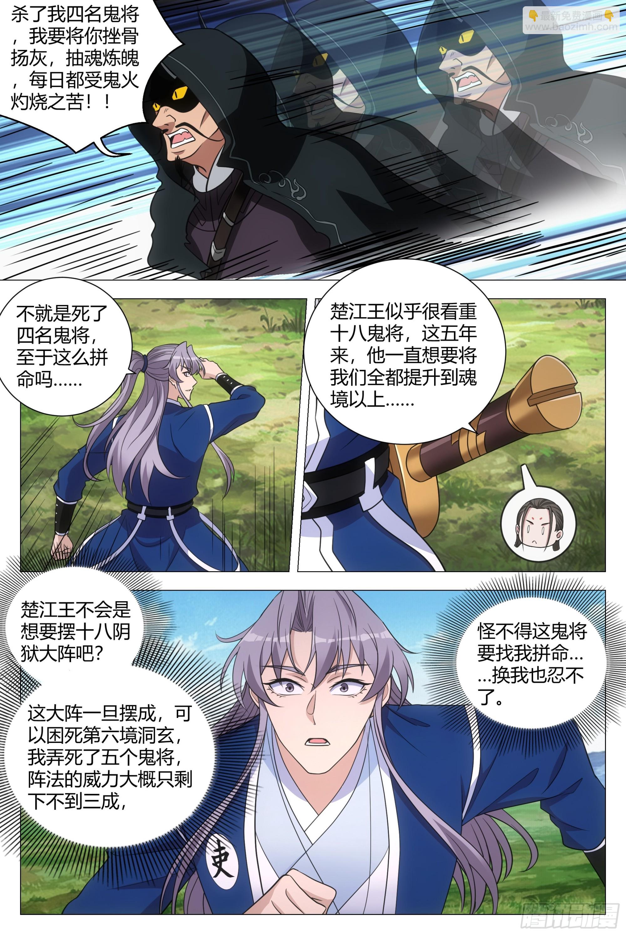 166我非得被吸干不可！-第170话