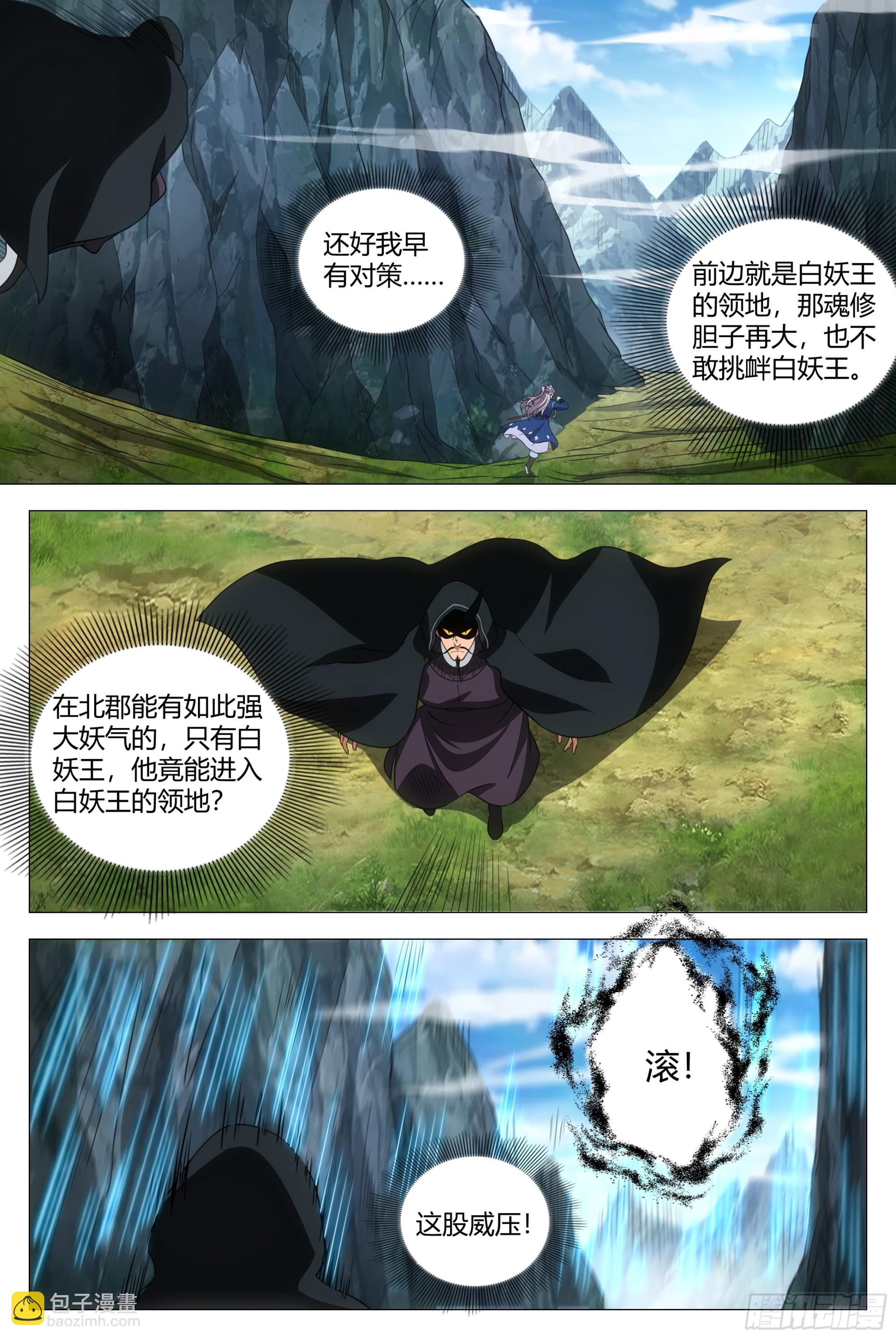 166我非得被吸干不可！-第170话