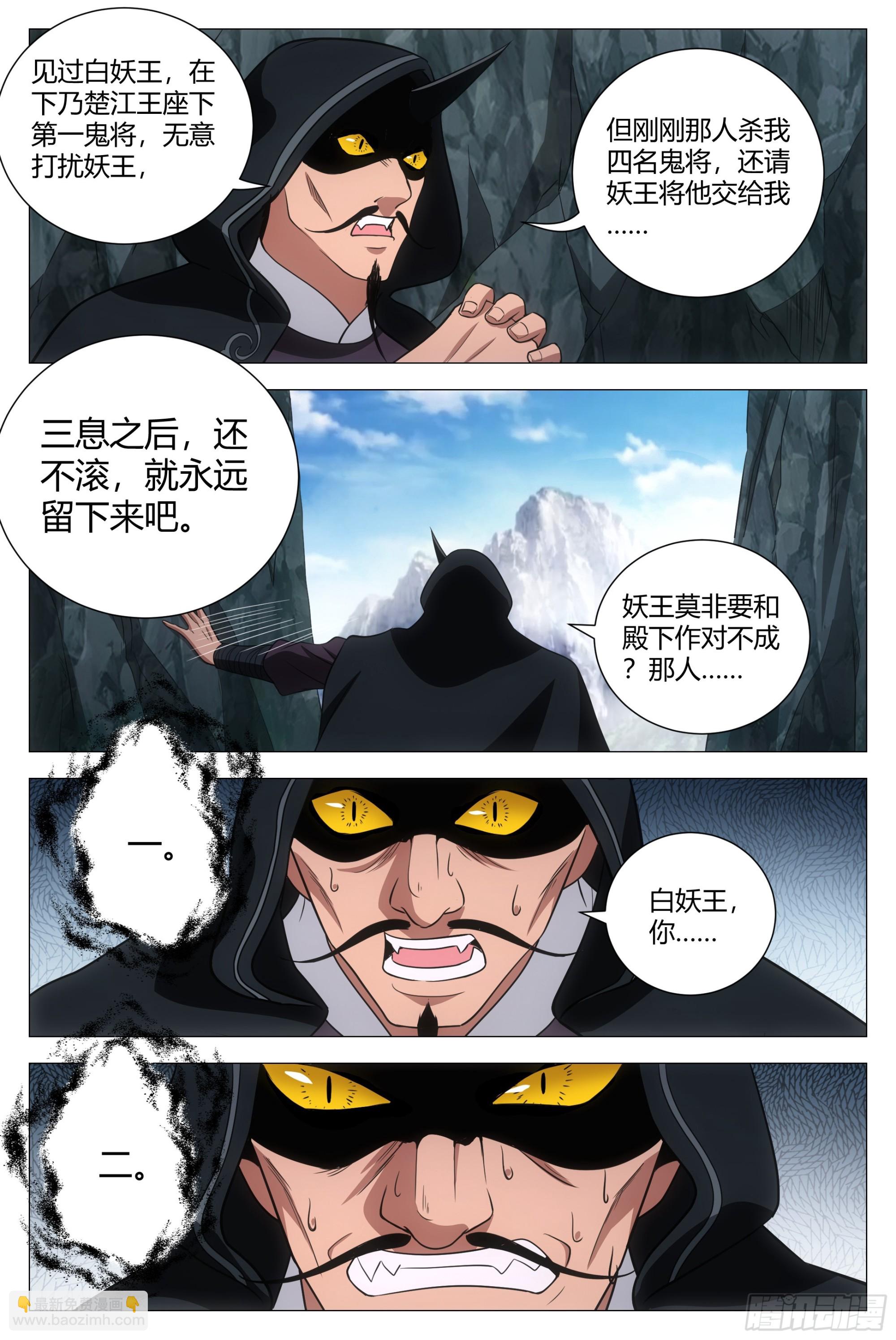 166我非得被吸干不可！-第170话