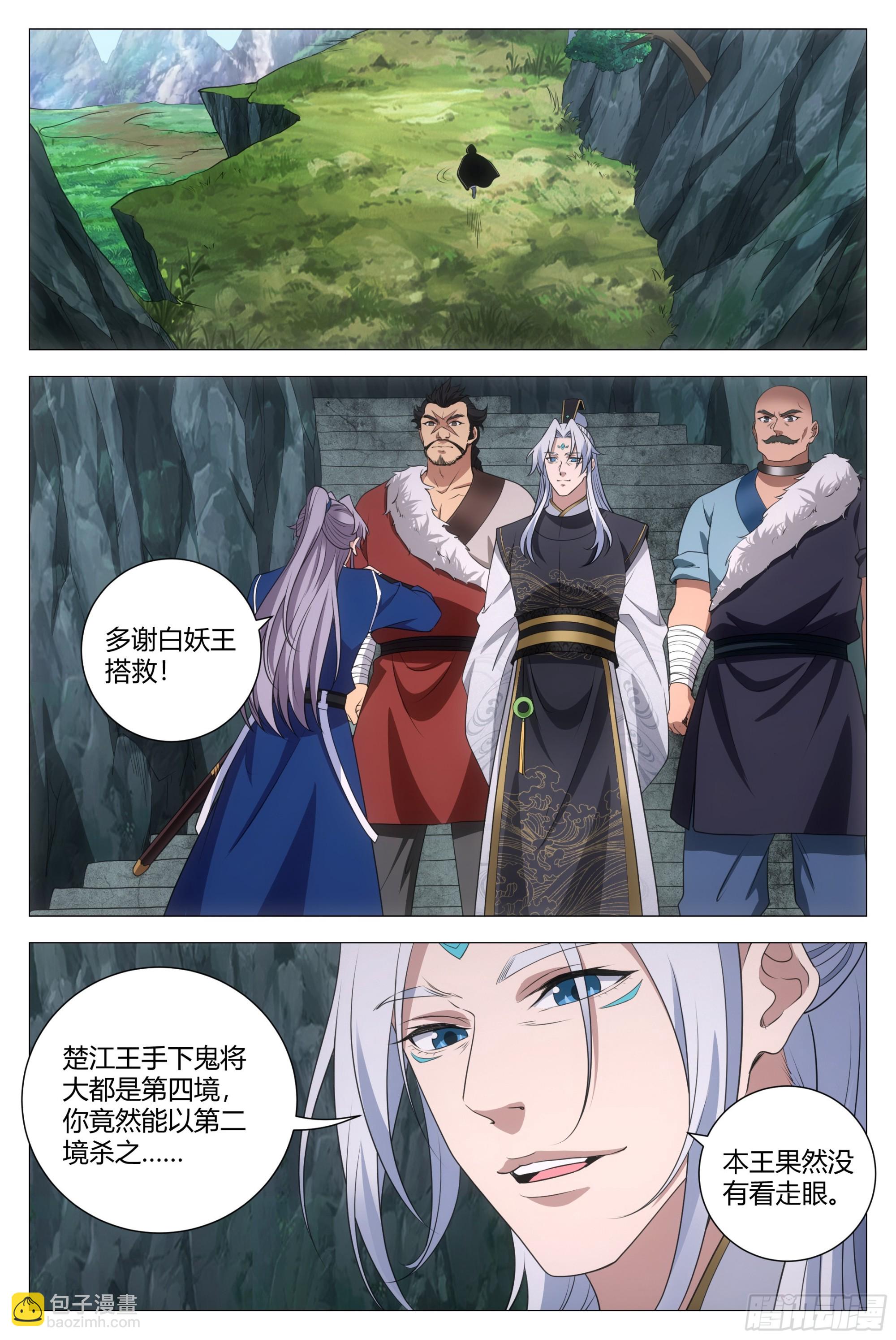 166我非得被吸干不可！-第170话
