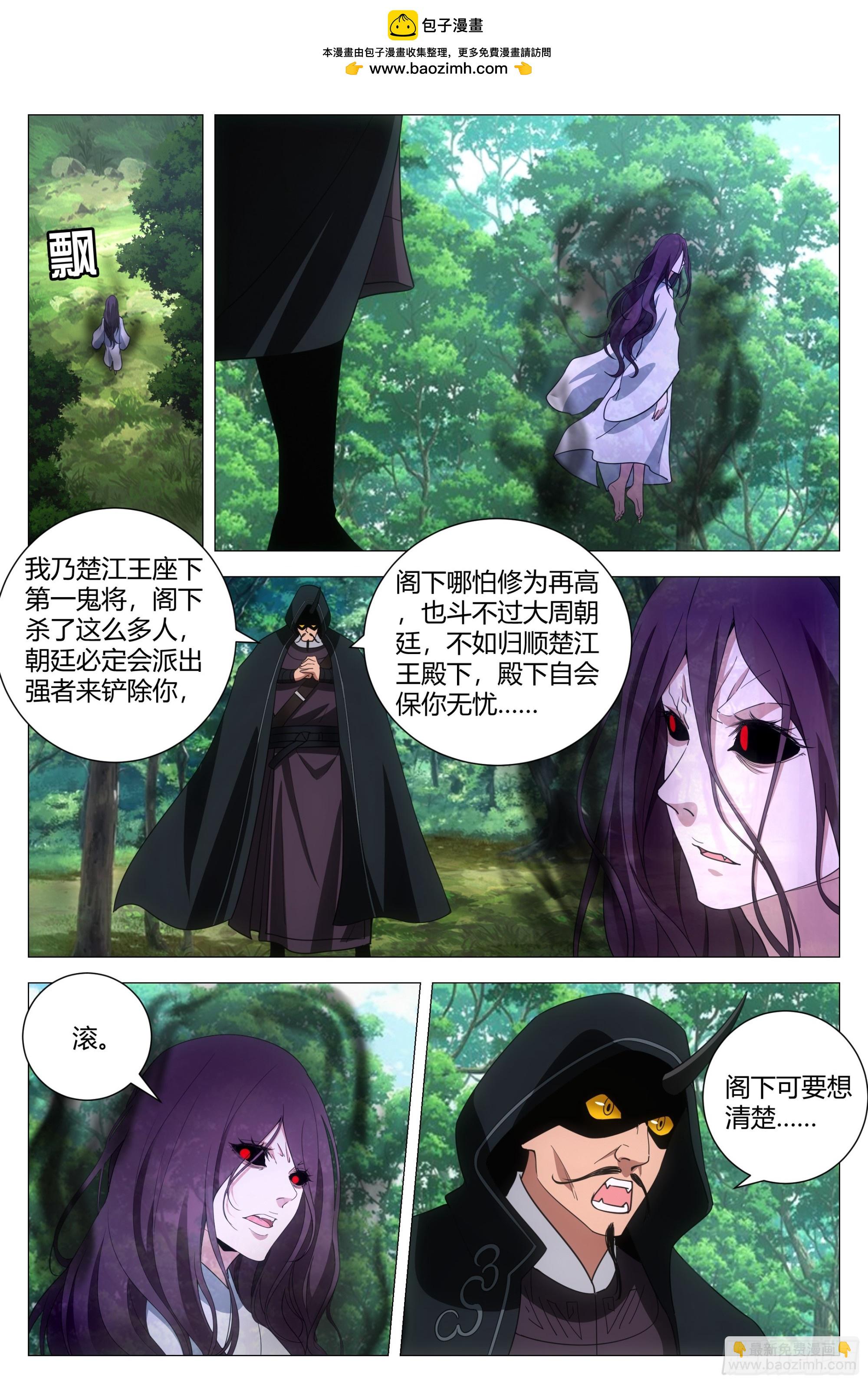 166我非得被吸干不可！-第170话