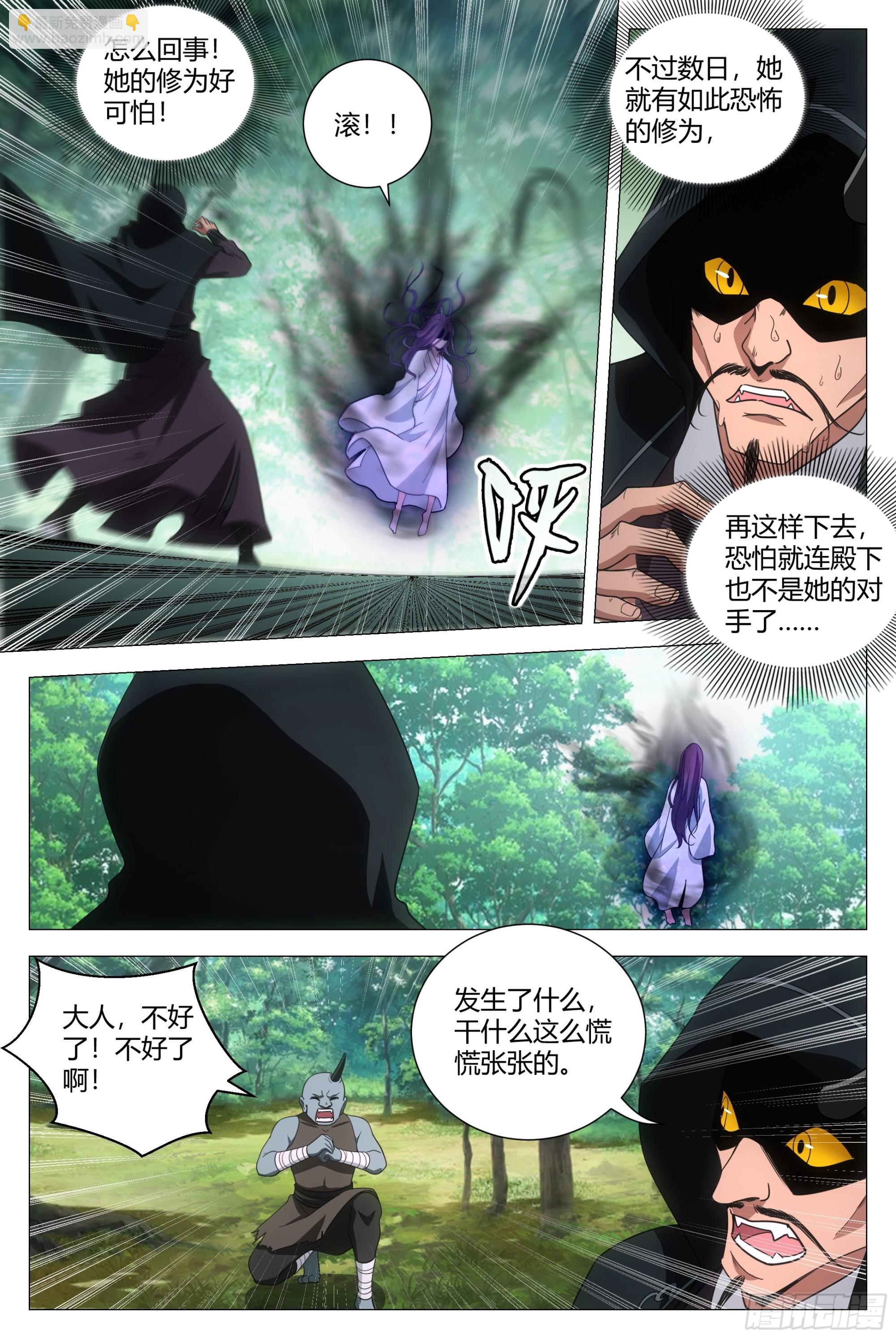 166我非得被吸干不可！-第170话