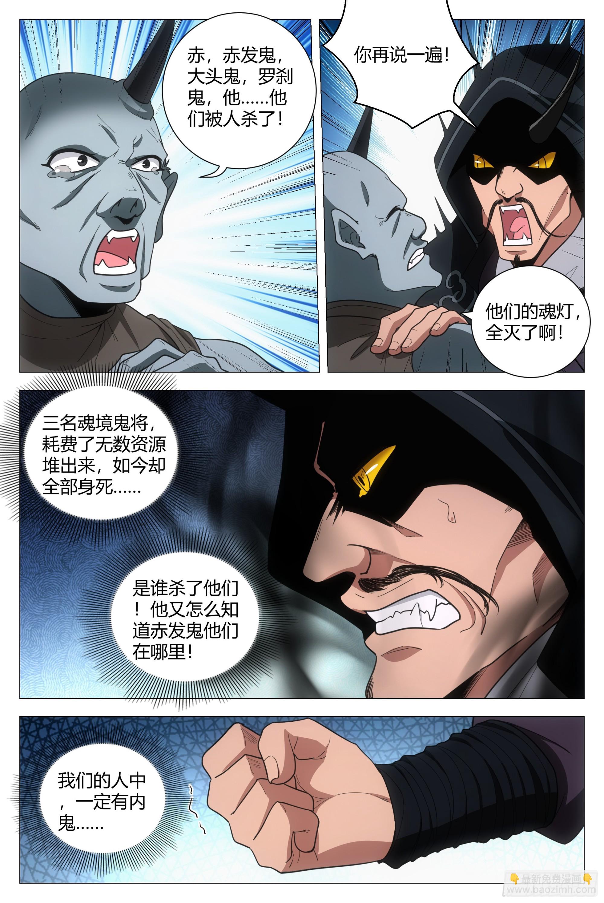 166我非得被吸干不可！-第170话