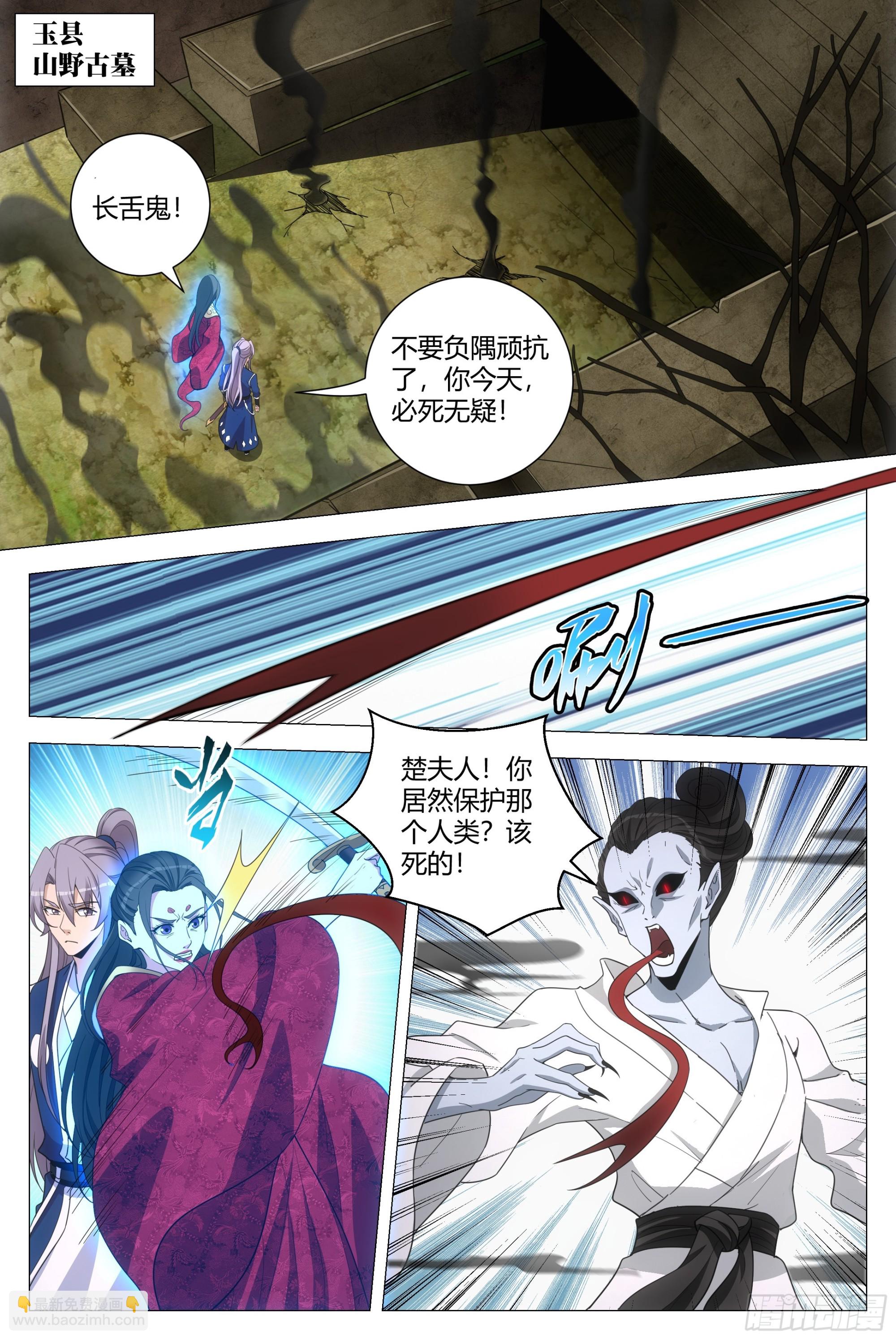 166我非得被吸干不可！-第170话