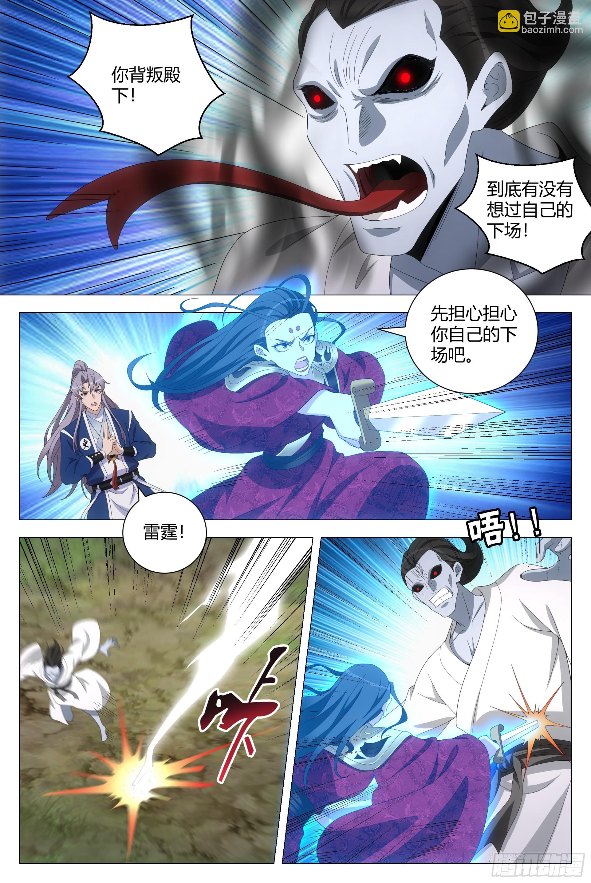 166我非得被吸干不可！-第170话