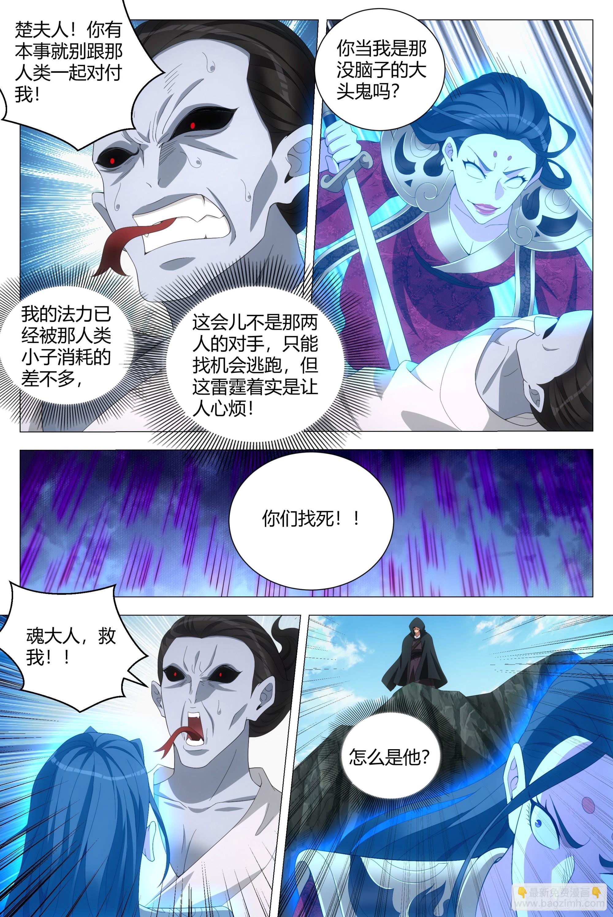 166我非得被吸干不可！-第170话