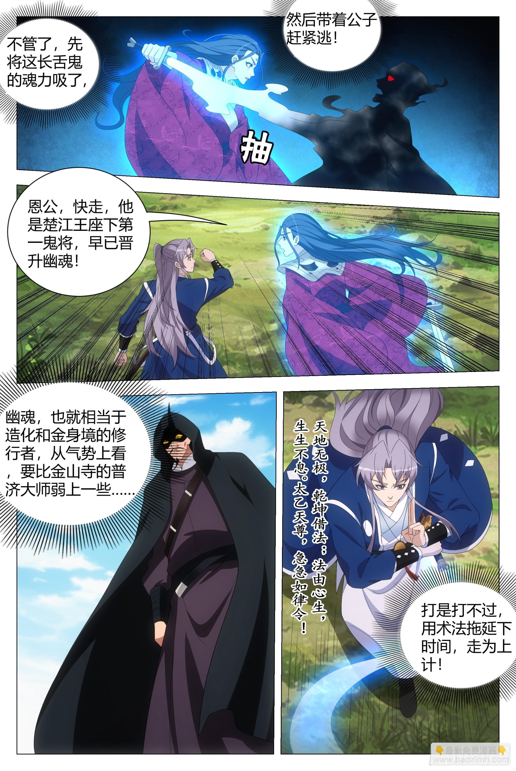 166我非得被吸干不可！-第170话