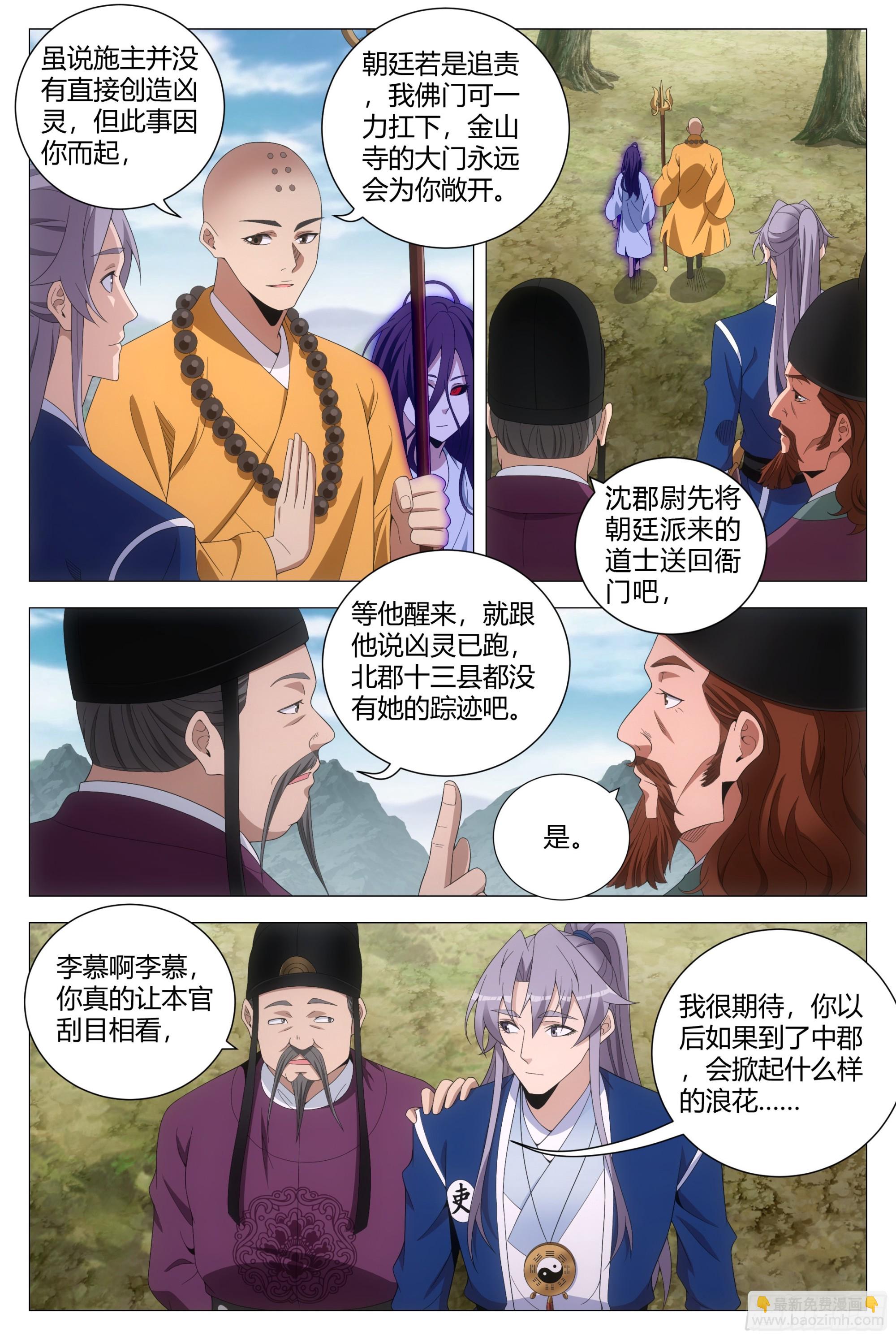 168大周女皇-第172话