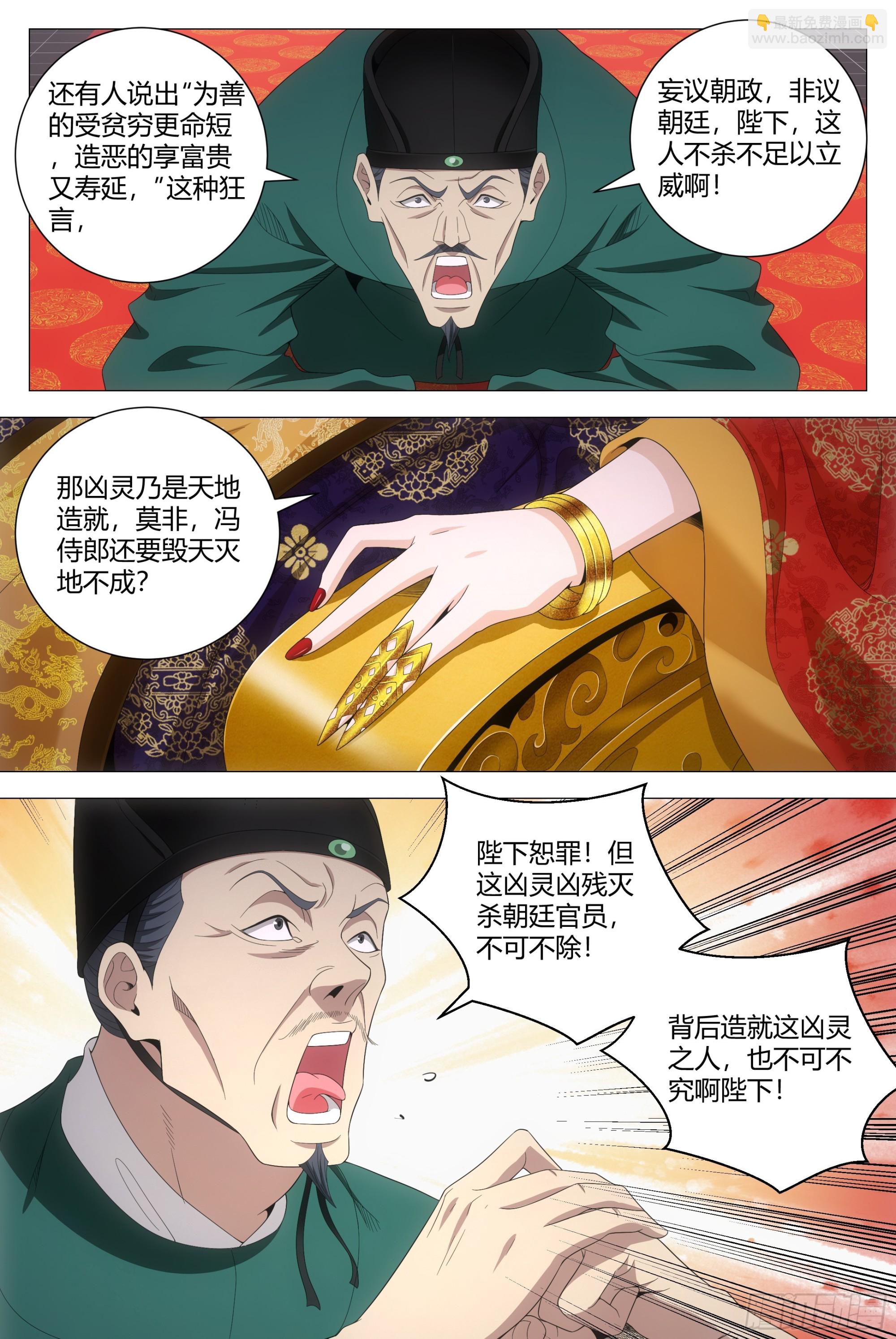 168大周女皇-第172话