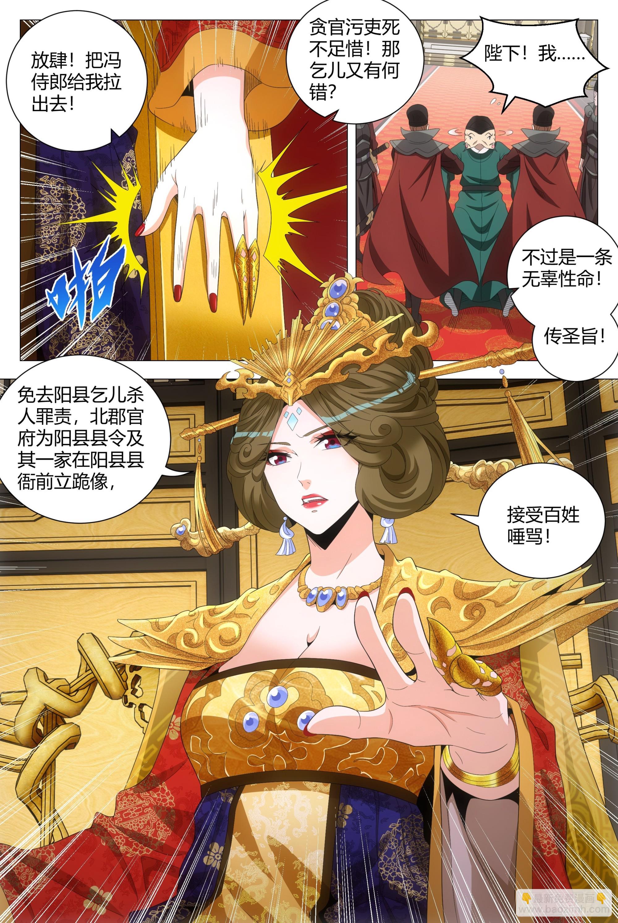 168大周女皇-第172话