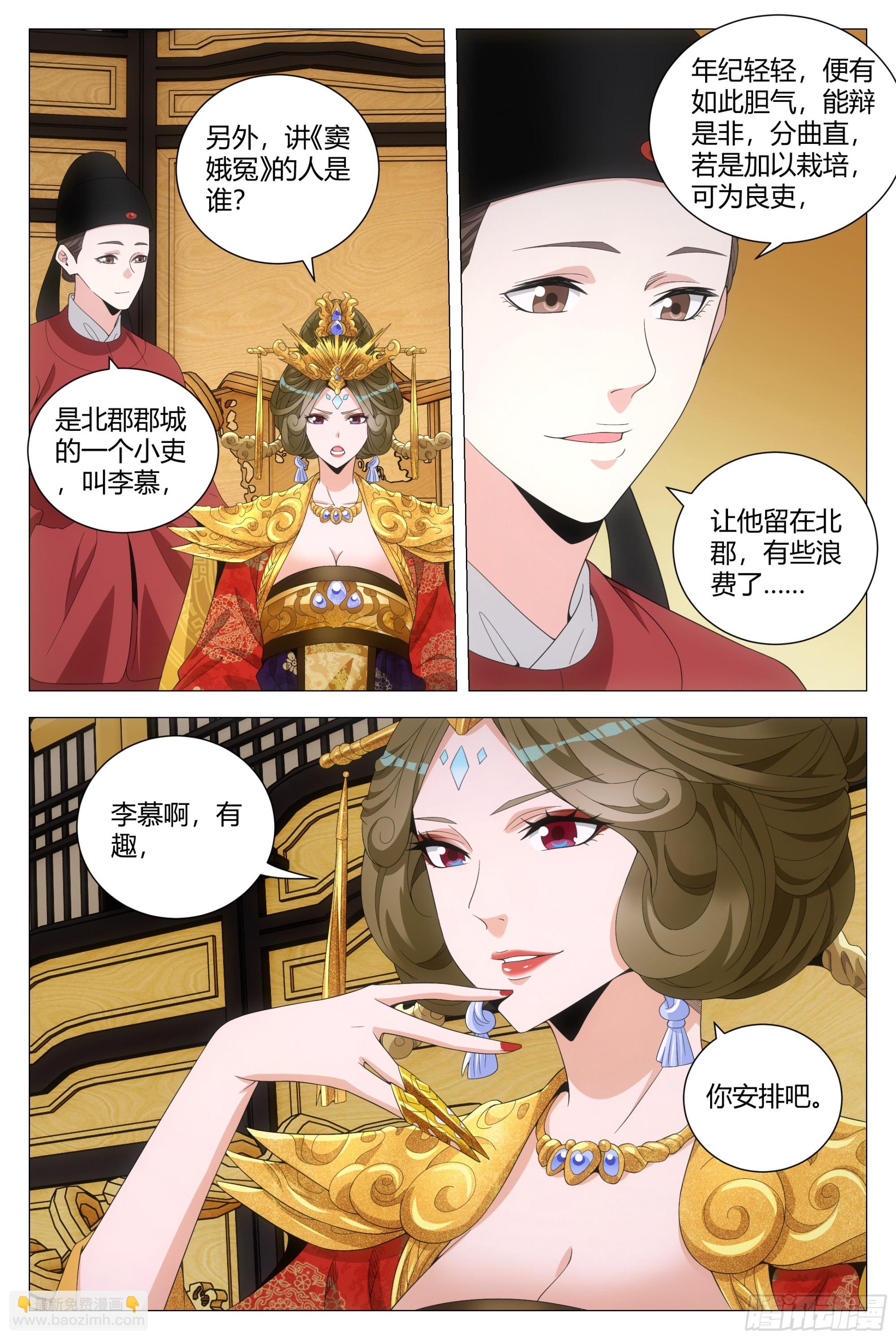 168大周女皇-第172话