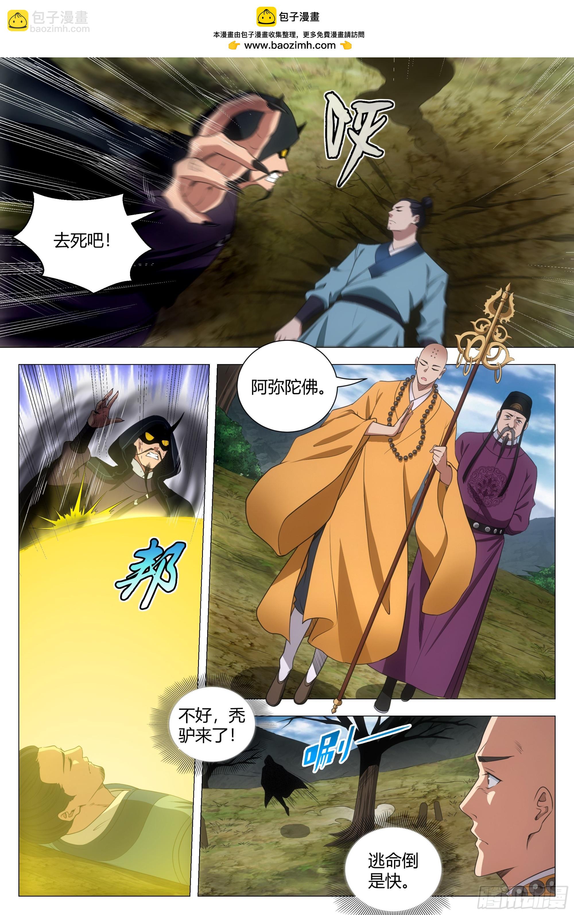 168大周女皇-第172话