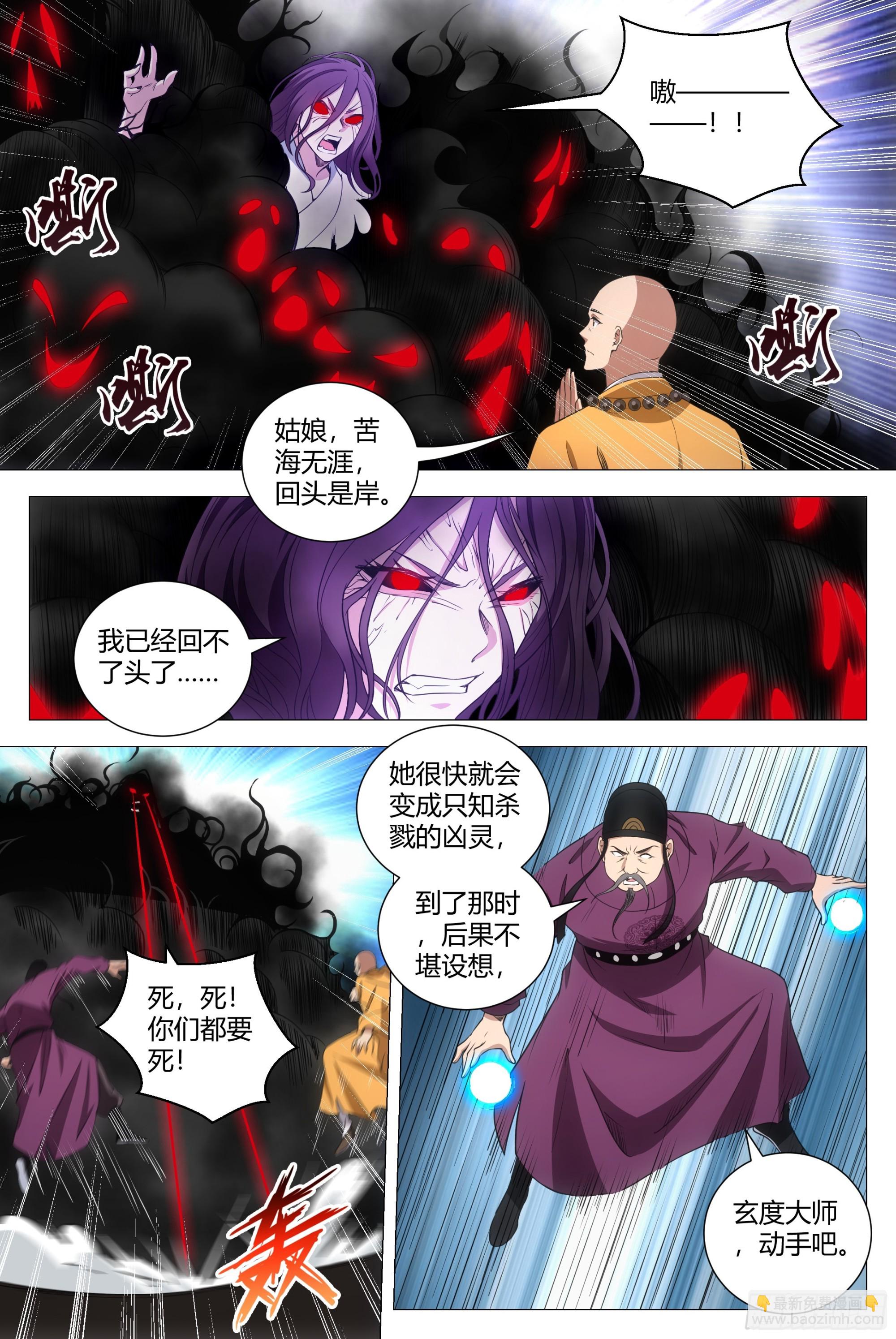 168大周女皇-第172话