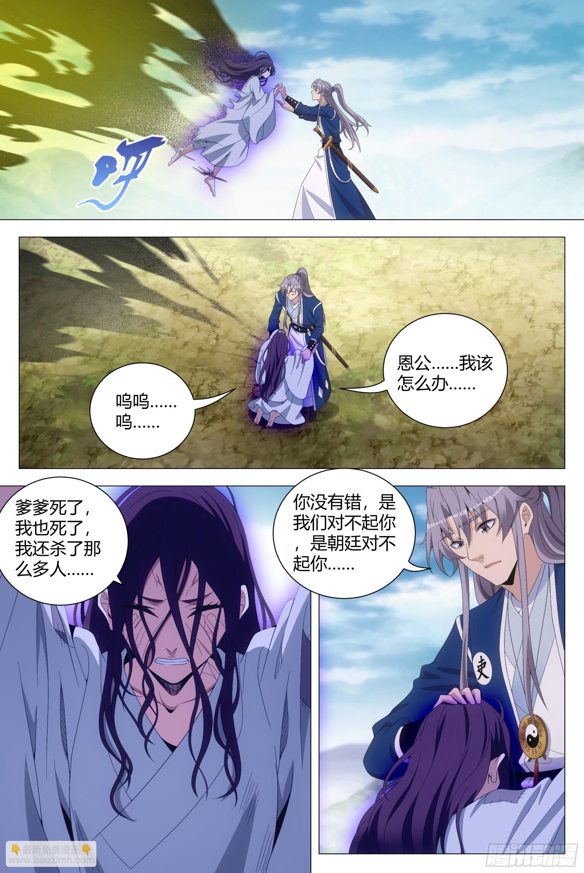 168大周女皇-第172话