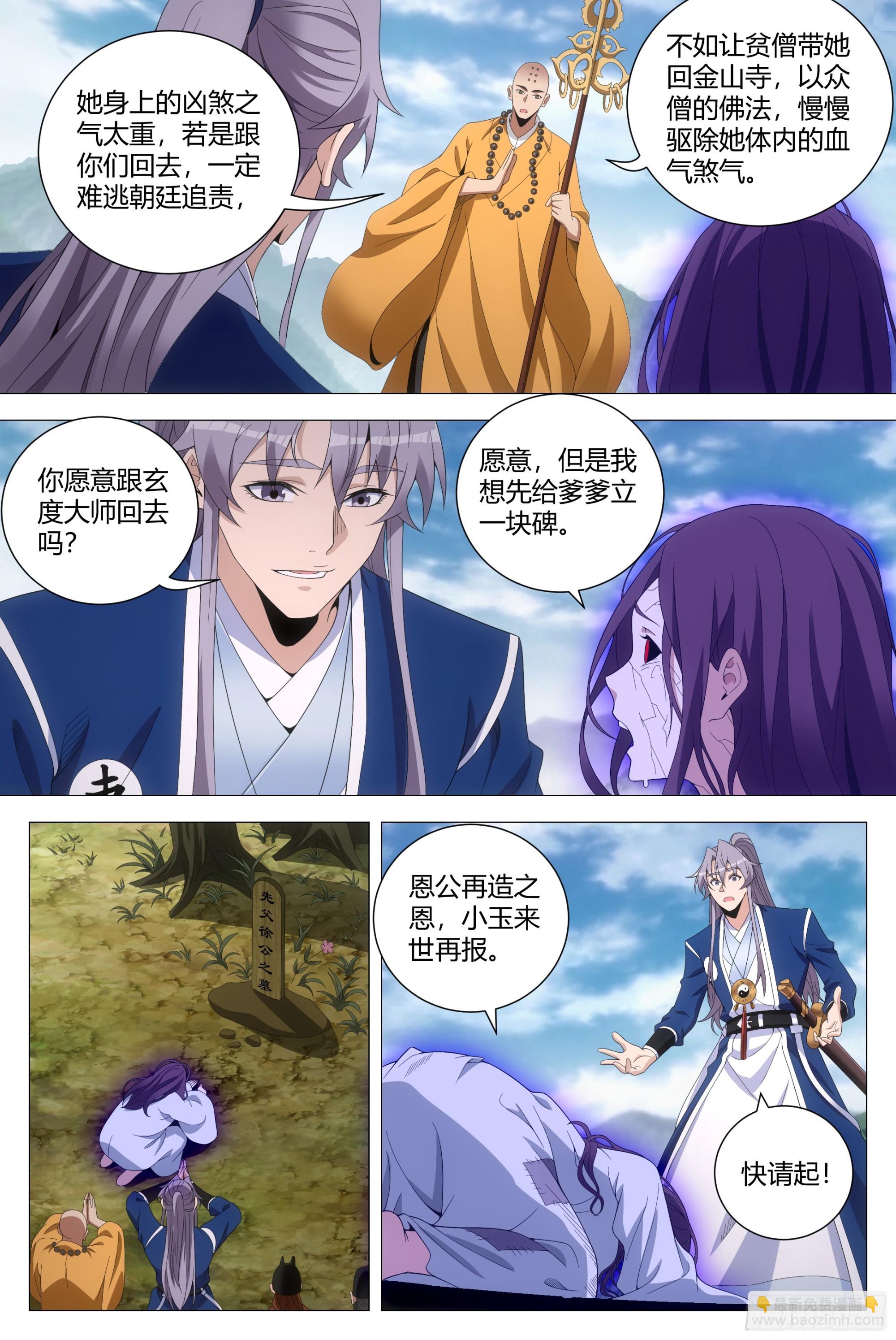 168大周女皇-第172话
