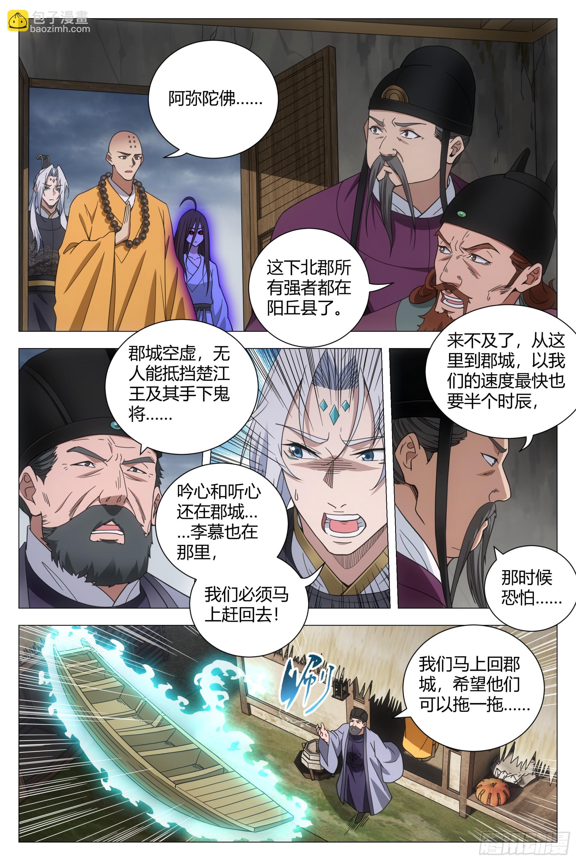 170楚江王，我日你祖宗！-第174话