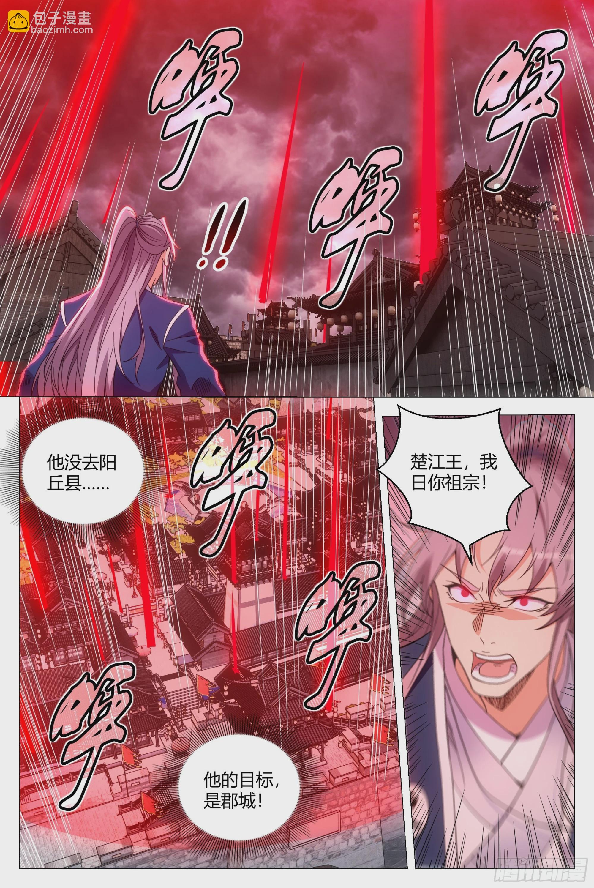 170楚江王，我日你祖宗！-第174话