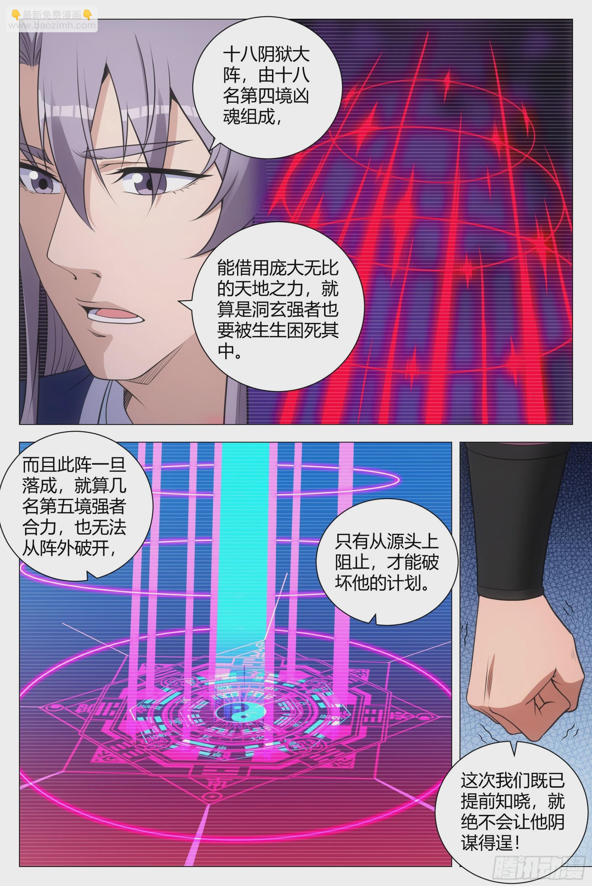 170楚江王，我日你祖宗！-第174话