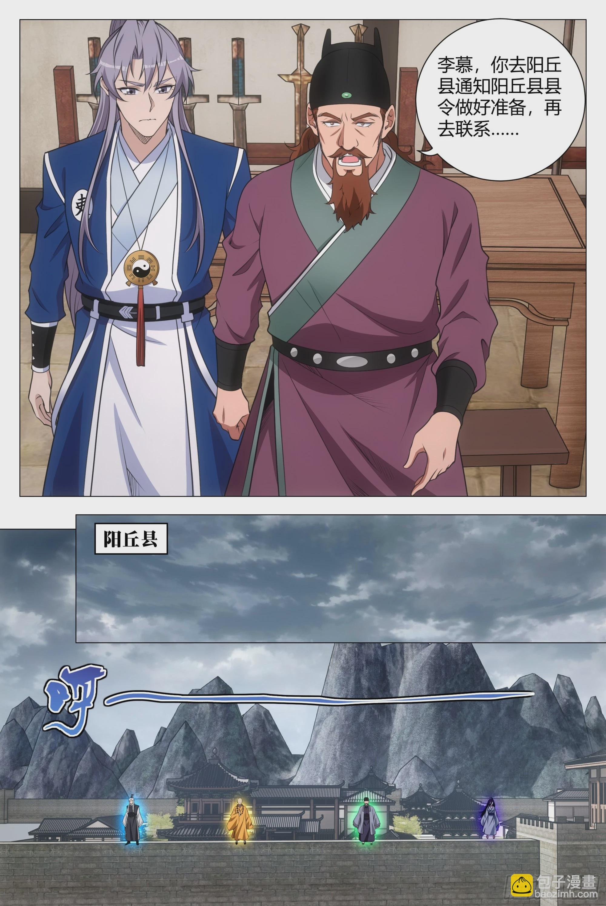 170楚江王，我日你祖宗！-第174话