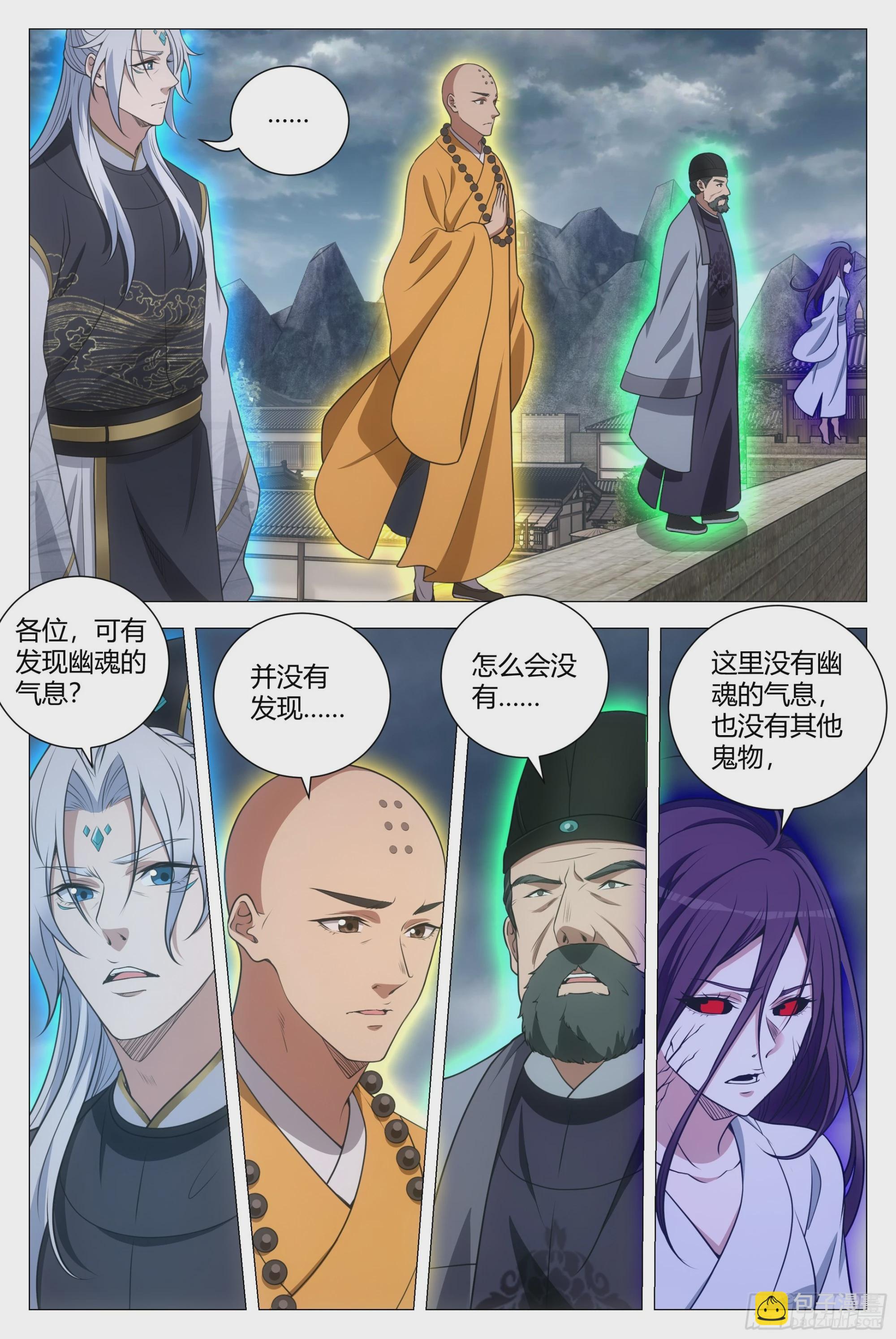 170楚江王，我日你祖宗！-第174话