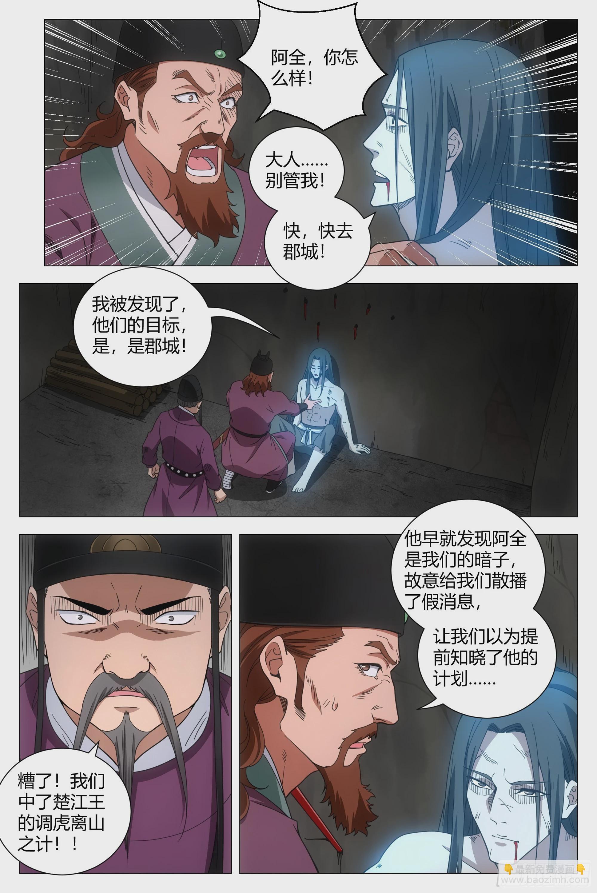 170楚江王，我日你祖宗！-第174话