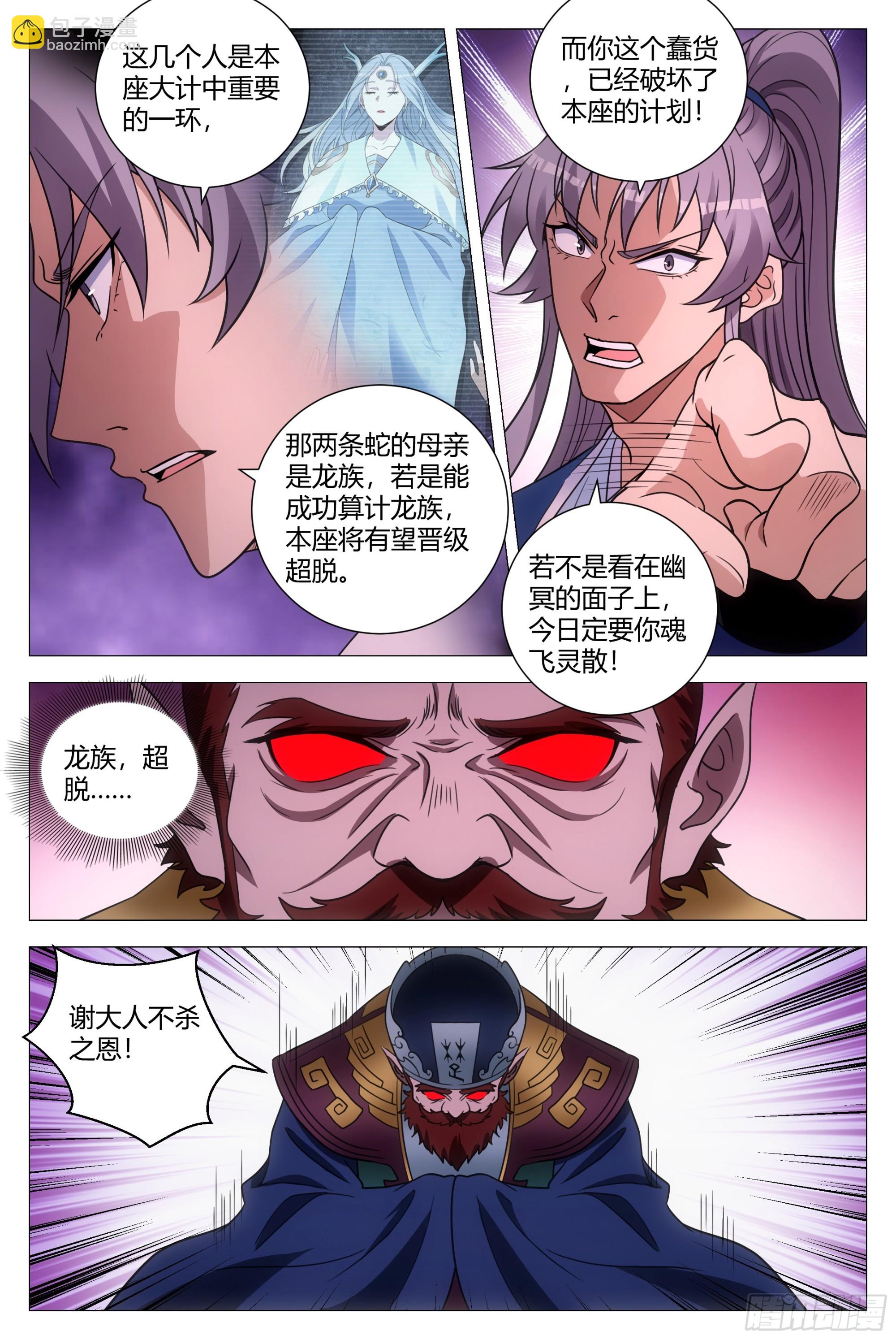 172本座，千幻上人！-第176话
