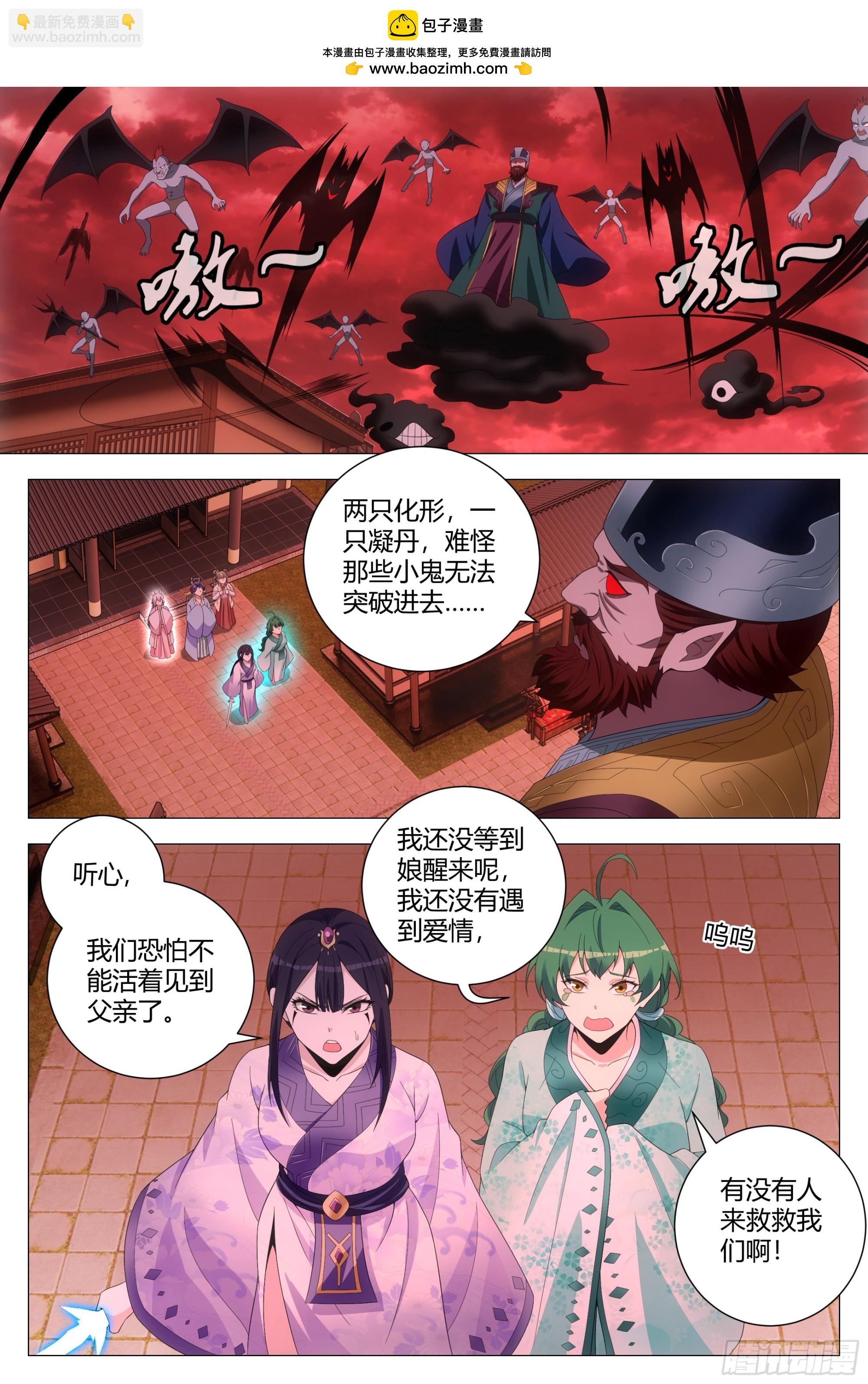 172本座，千幻上人！-第176话
