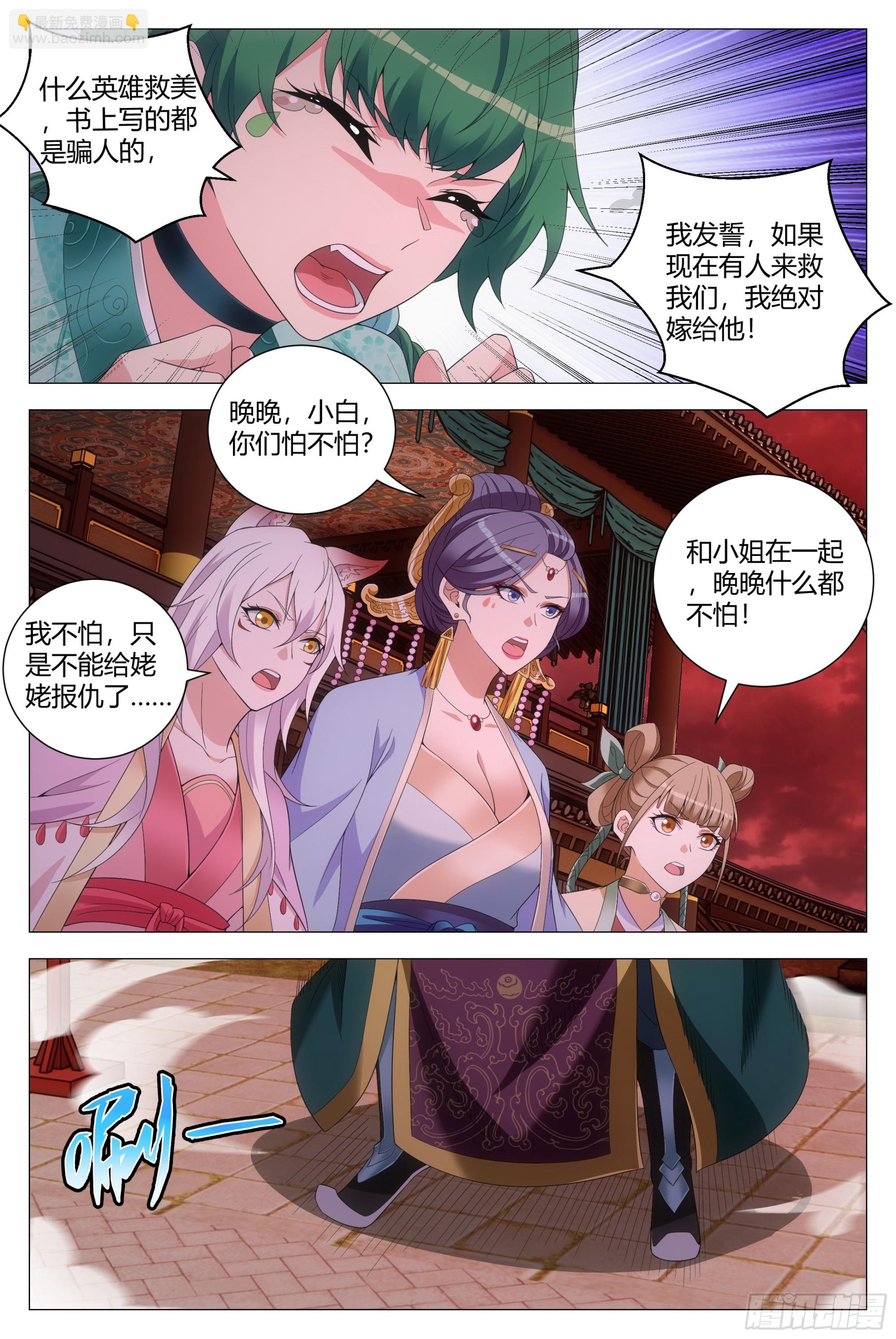 172本座，千幻上人！-第176话