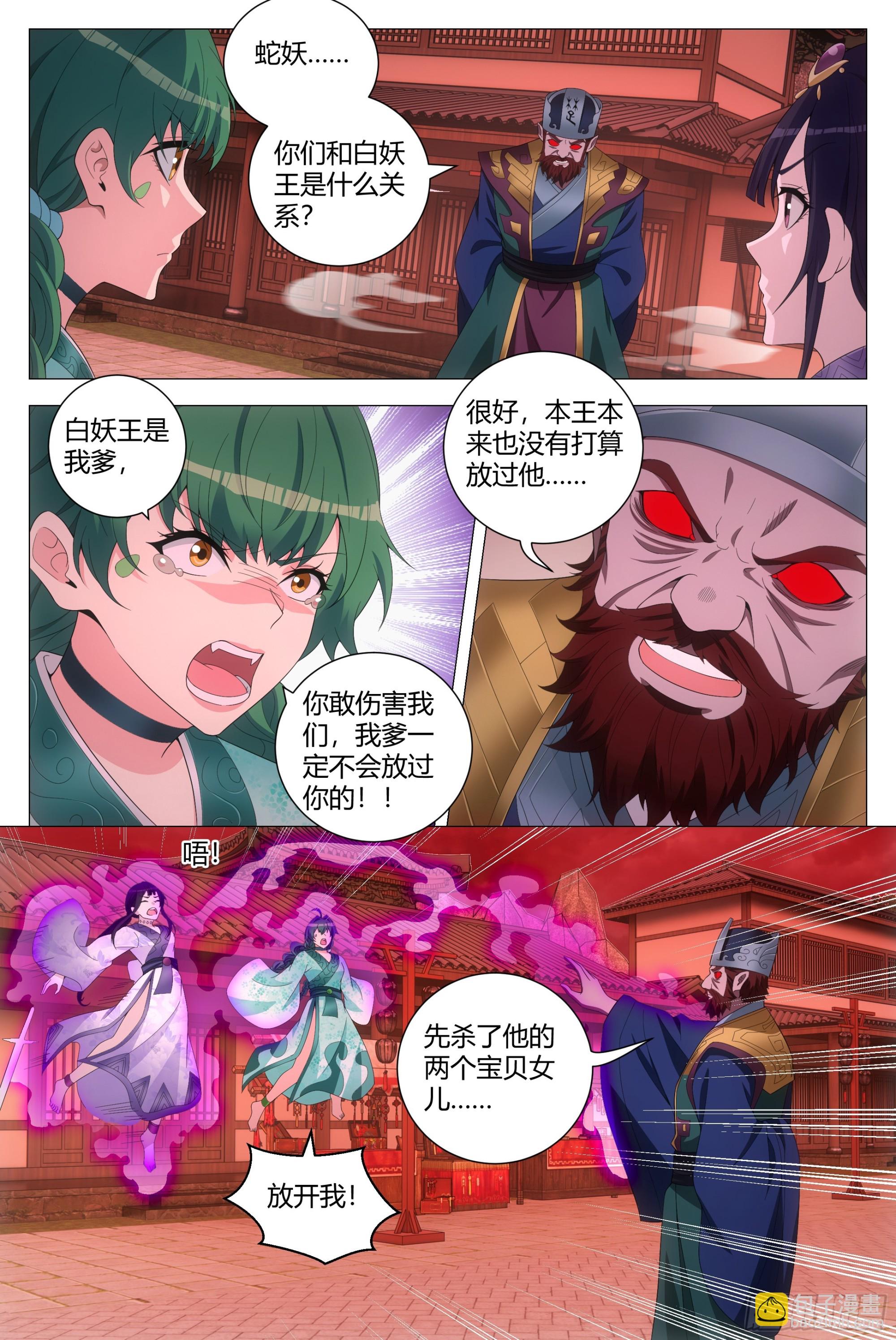 172本座，千幻上人！-第176话