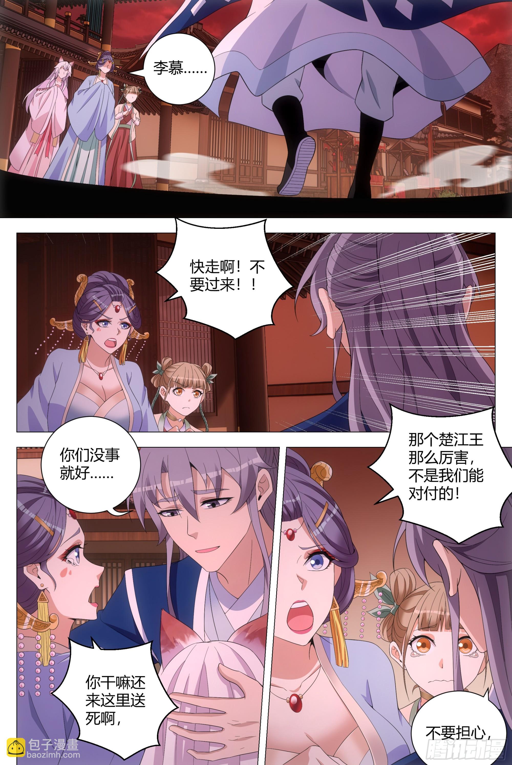172本座，千幻上人！-第176话