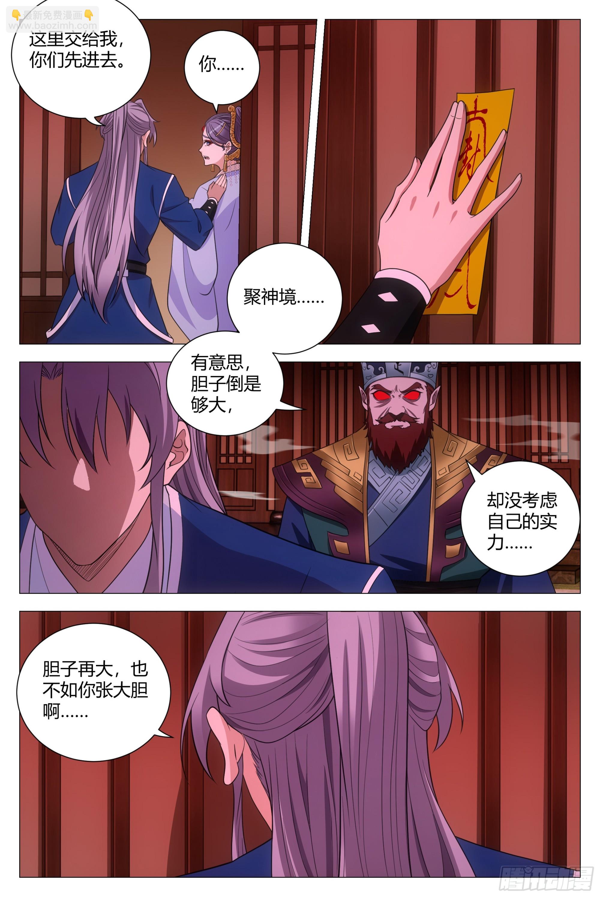 172本座，千幻上人！-第176话